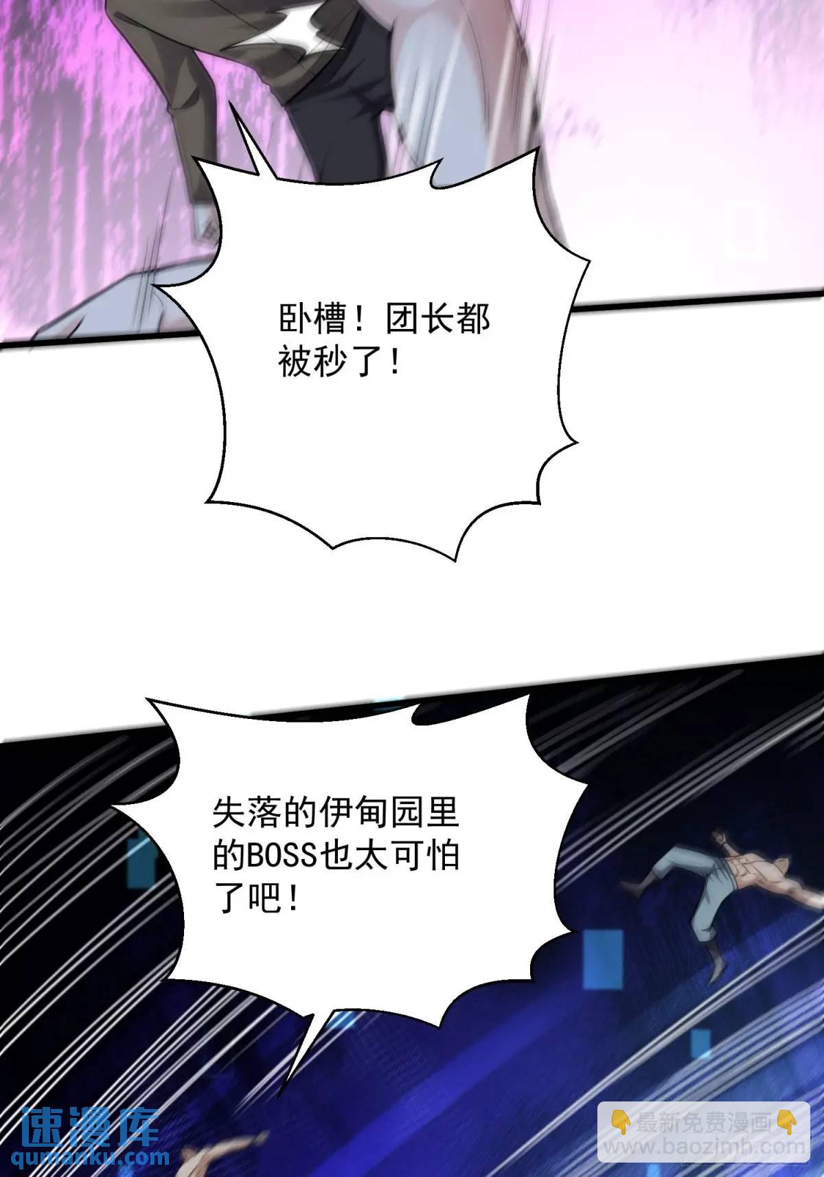 20：到时间啦！准备抢人头！(1/2)-第20话