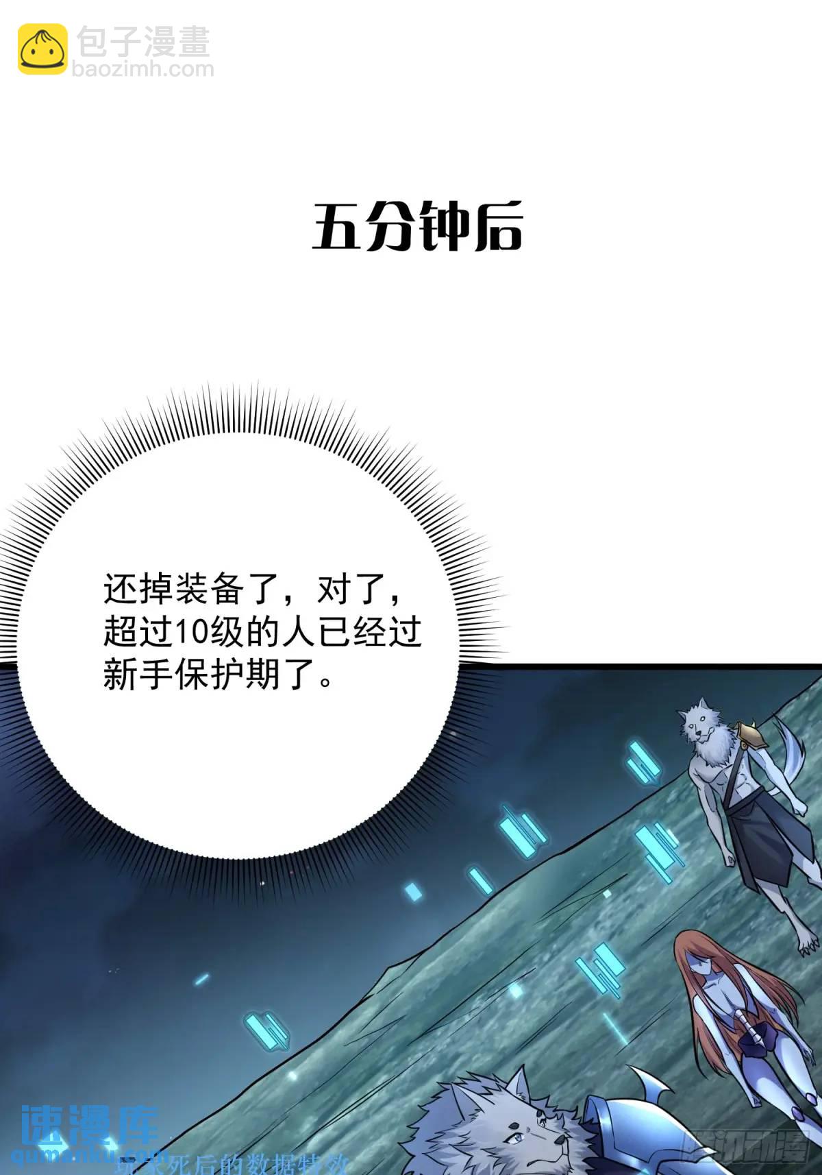 20：到时间啦！准备抢人头！(1/2)-第20话