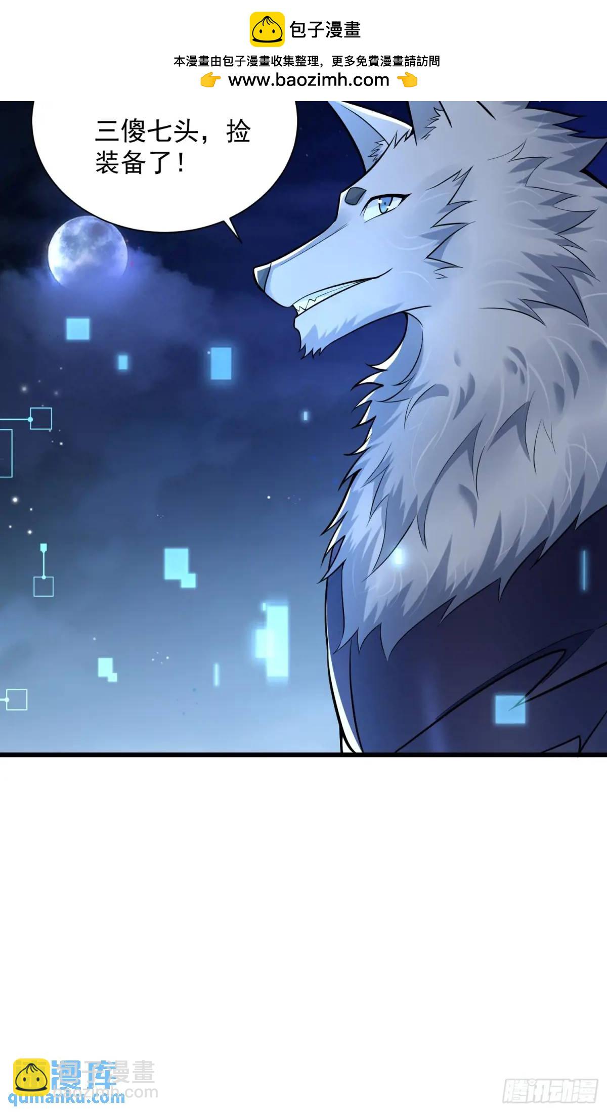 20：到时间啦！准备抢人头！(1/2)-第20话