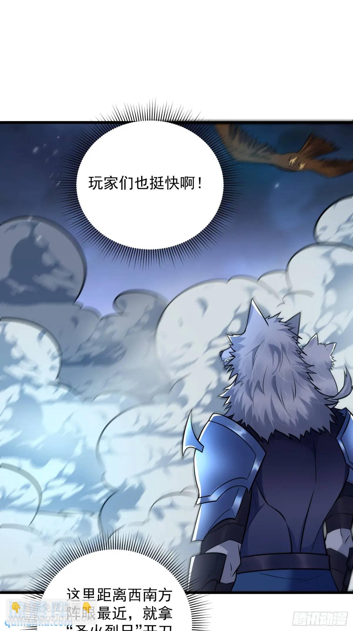 20：到时间啦！准备抢人头！(1/2)-第20话