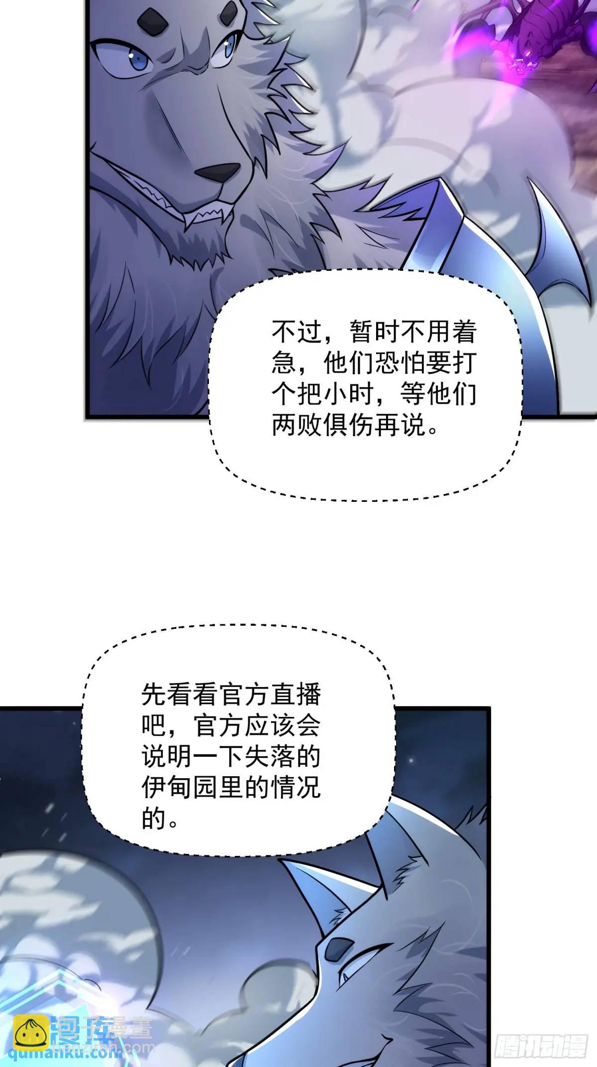 20：到时间啦！准备抢人头！(1/2)-第20话