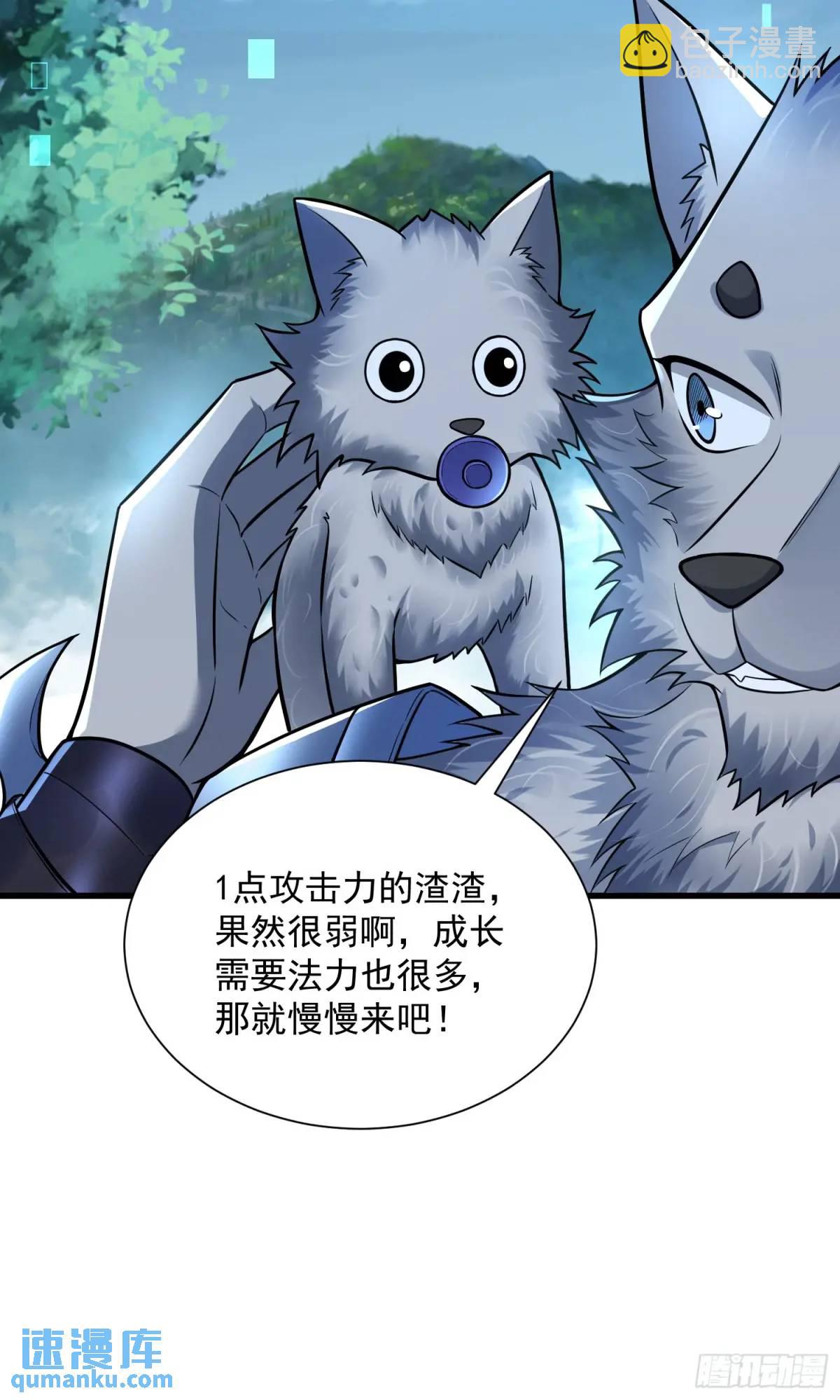 20：到时间啦！准备抢人头！(1/2)-第20话