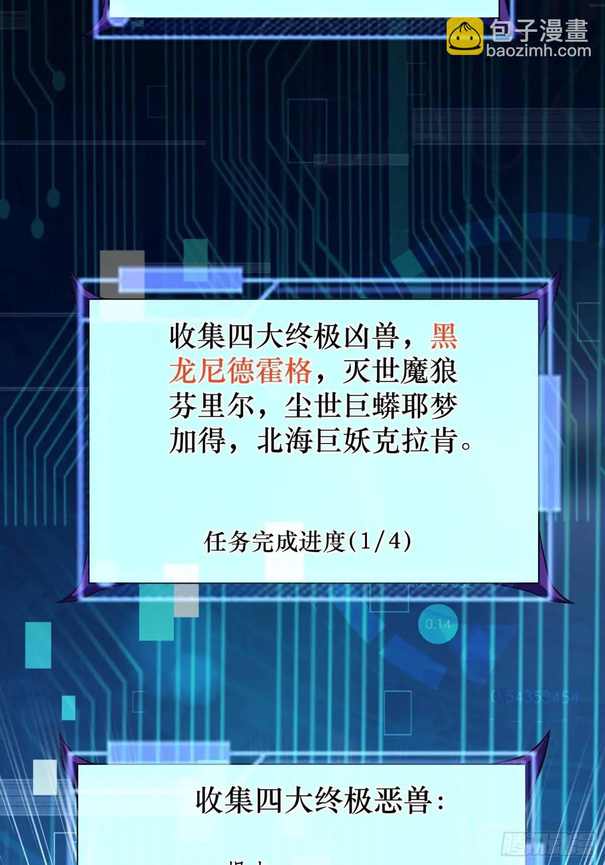 22：&ldquo;恶兽幼崽&rdquo;集齐(1/2)-第22话