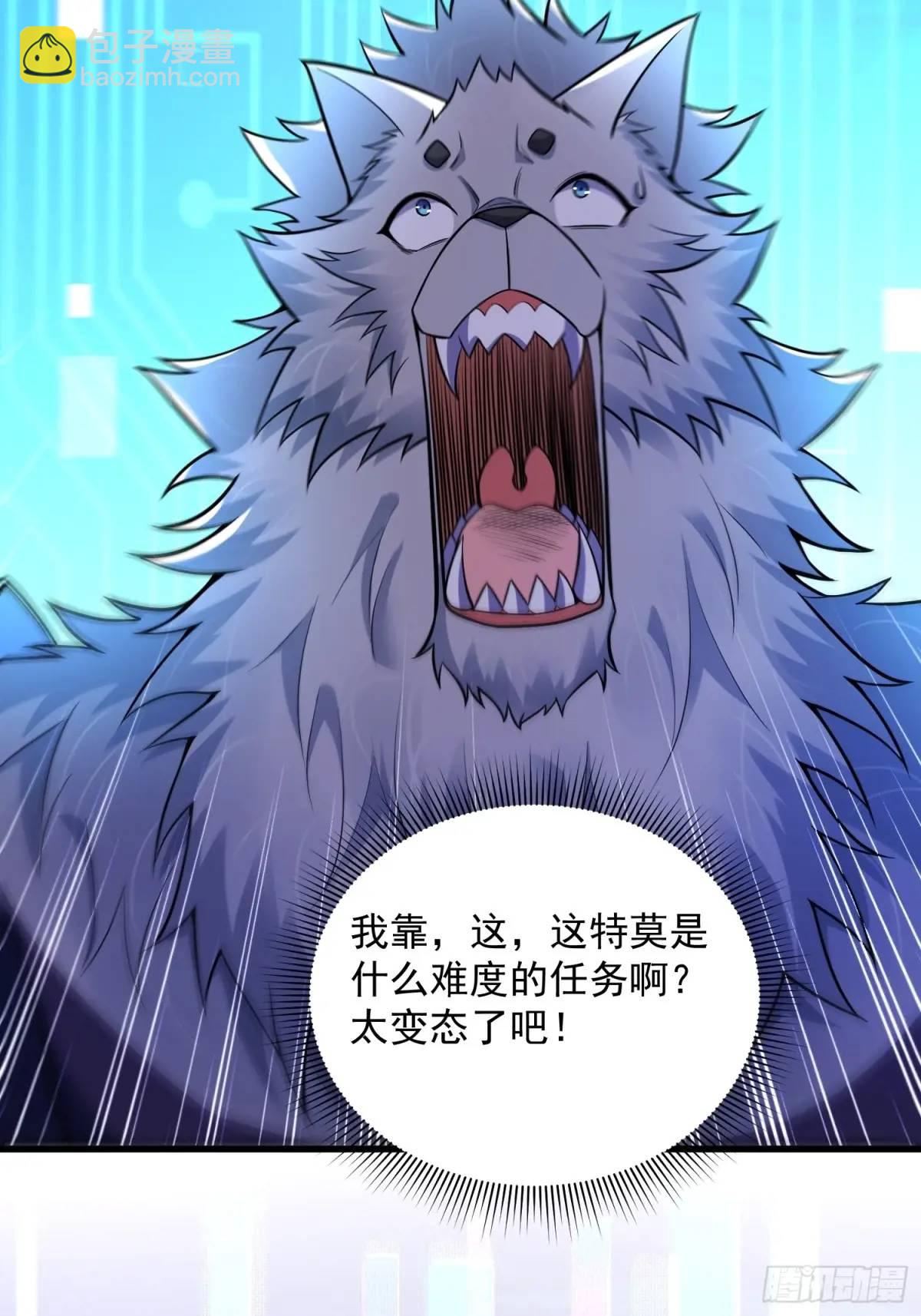 22：&ldquo;恶兽幼崽&rdquo;集齐(1/2)-第22话