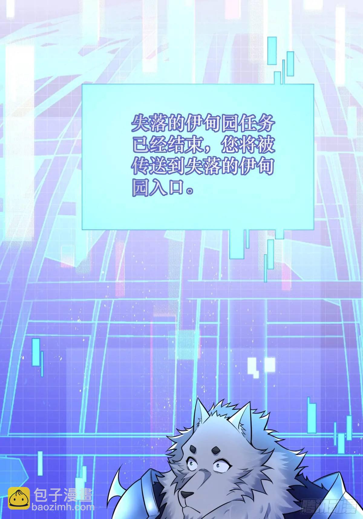 22：&ldquo;恶兽幼崽&rdquo;集齐(1/2)-第22话