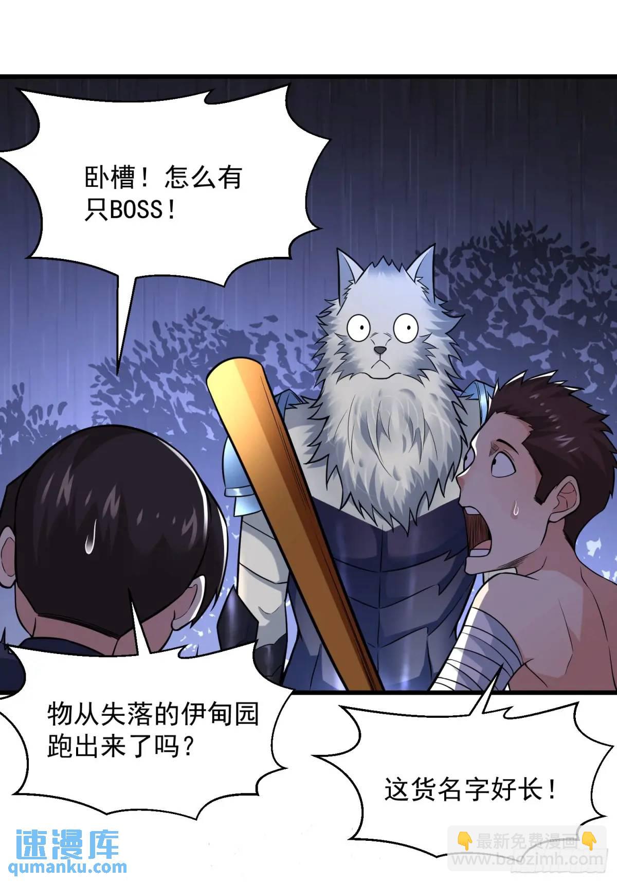 22：&ldquo;恶兽幼崽&rdquo;集齐(1/2)-第22话