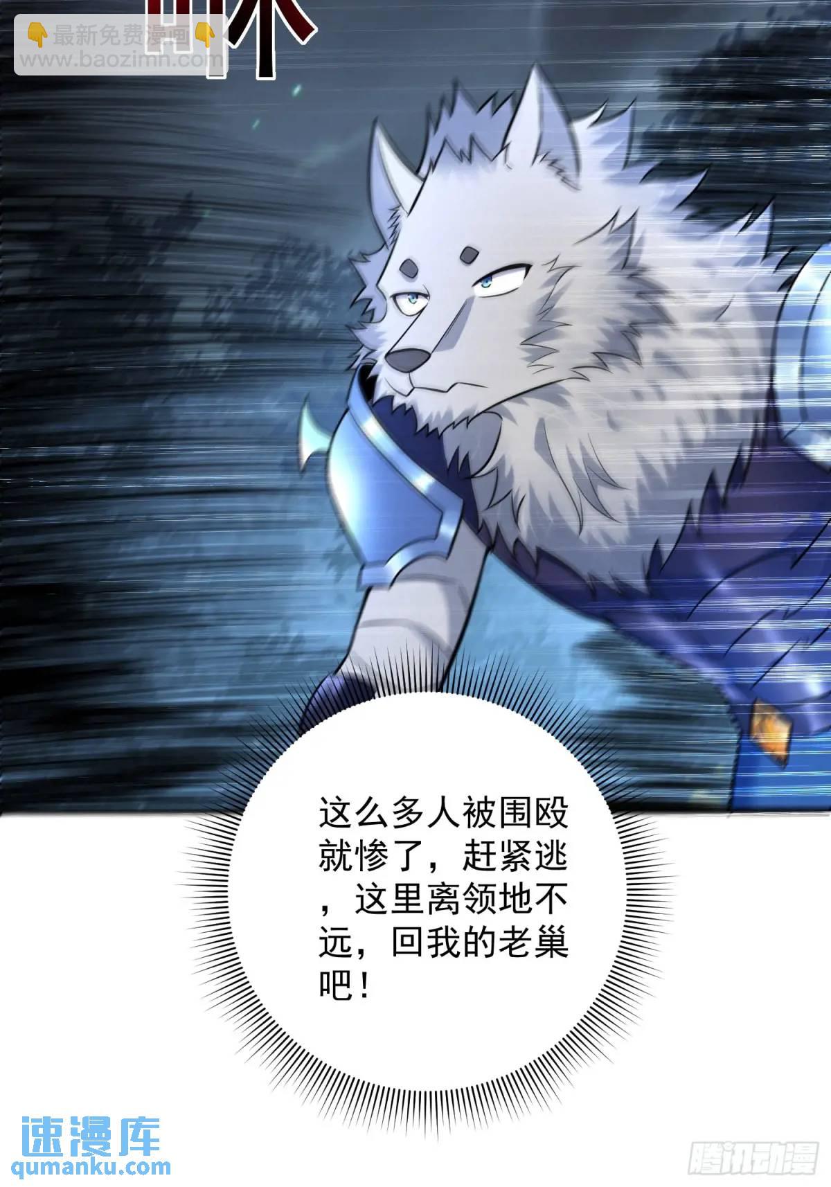 22：&ldquo;恶兽幼崽&rdquo;集齐(1/2)-第22话