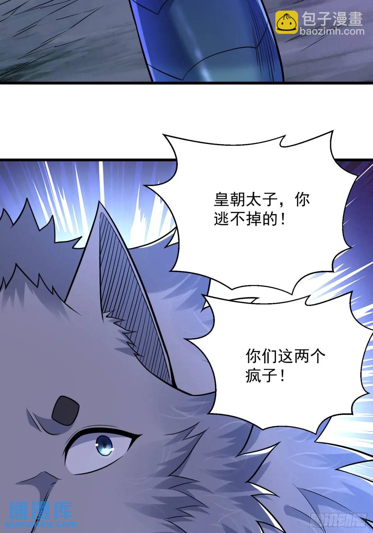 22：&ldquo;恶兽幼崽&rdquo;集齐(1/2)-第22话