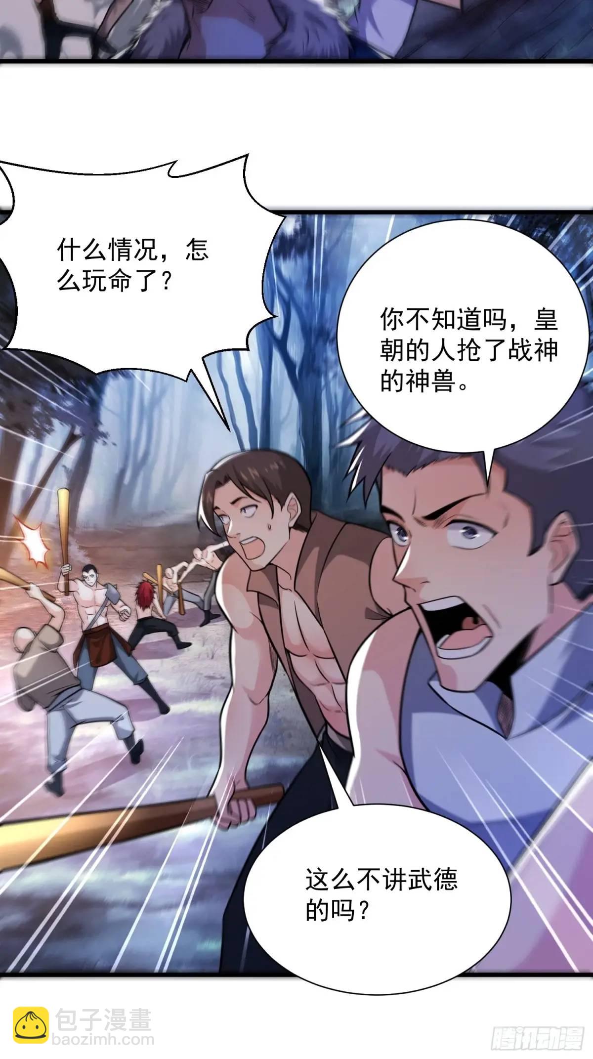 22：&ldquo;恶兽幼崽&rdquo;集齐(1/2)-第22话