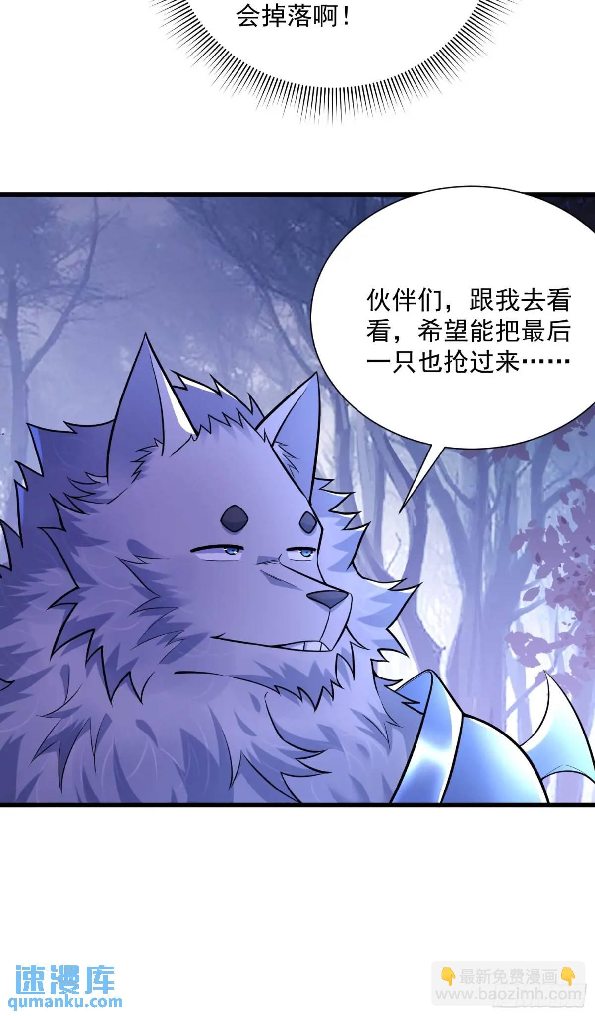 22：&ldquo;恶兽幼崽&rdquo;集齐(1/2)-第22话