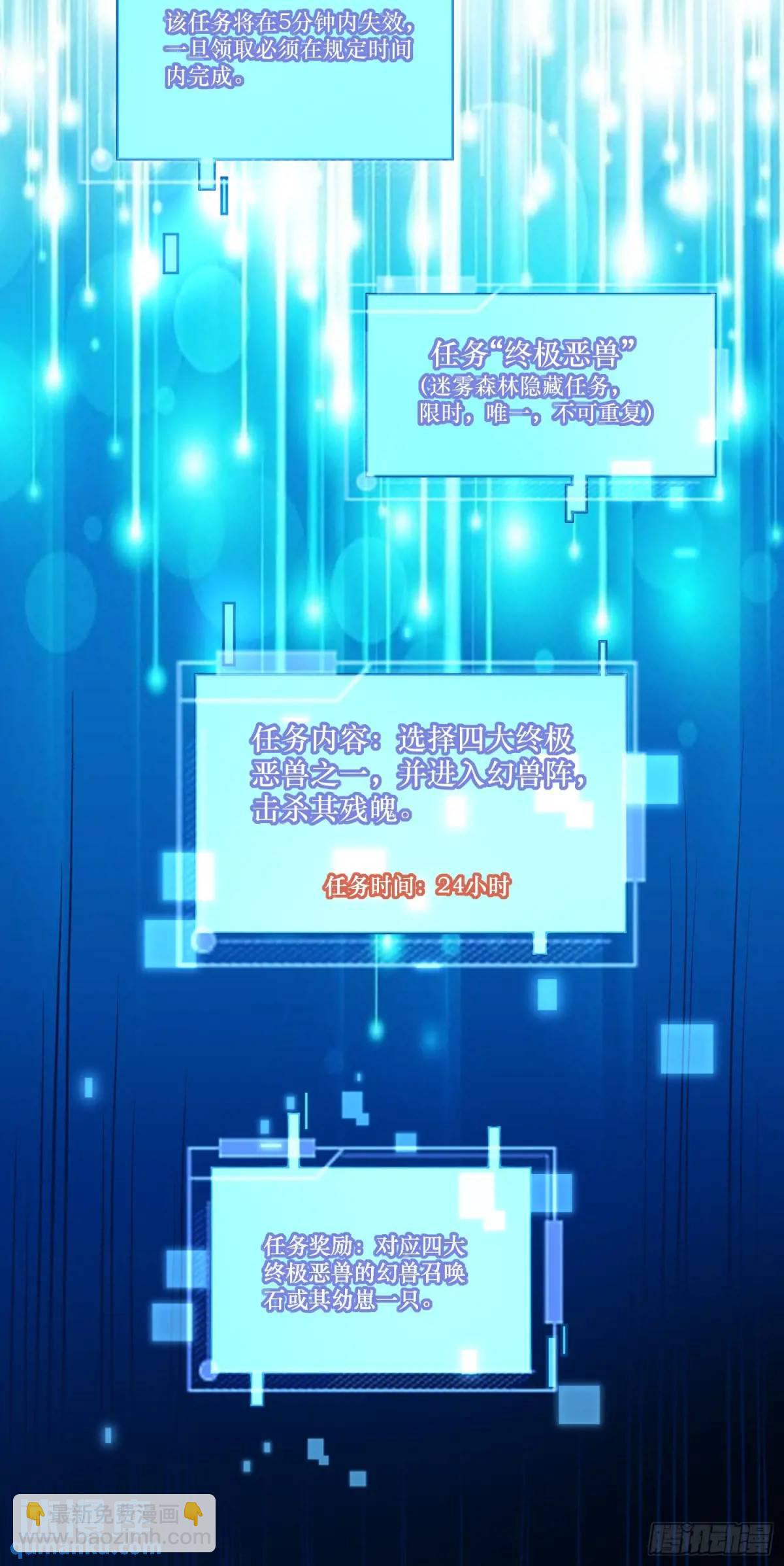 22：&ldquo;恶兽幼崽&rdquo;集齐(1/2)-第22话