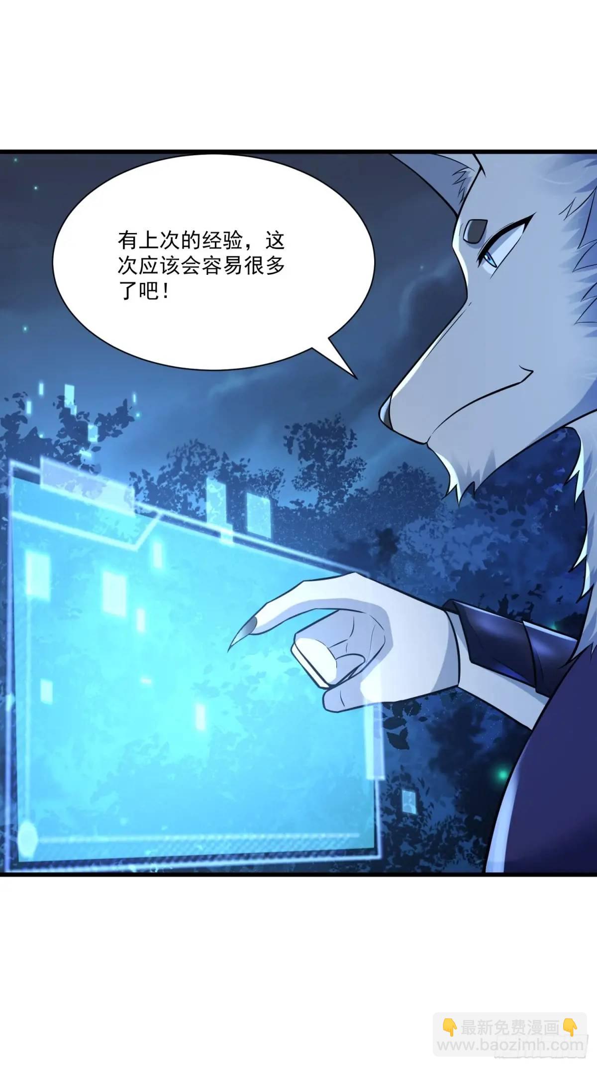 22：&ldquo;恶兽幼崽&rdquo;集齐(1/2)-第22话