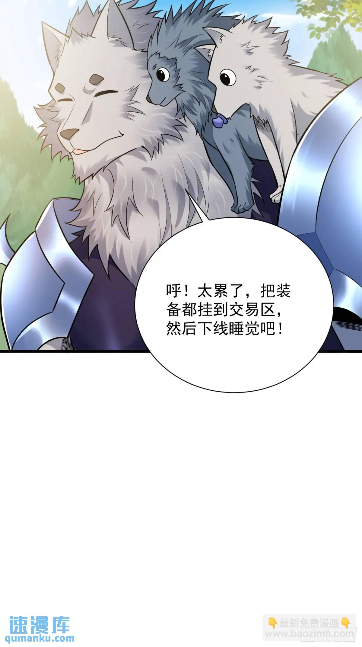 22：&ldquo;恶兽幼崽&rdquo;集齐(1/2)-第22话