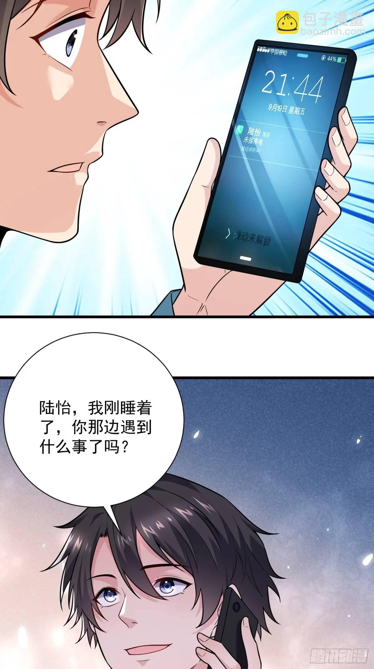 22：&ldquo;恶兽幼崽&rdquo;集齐(1/2)-第22话