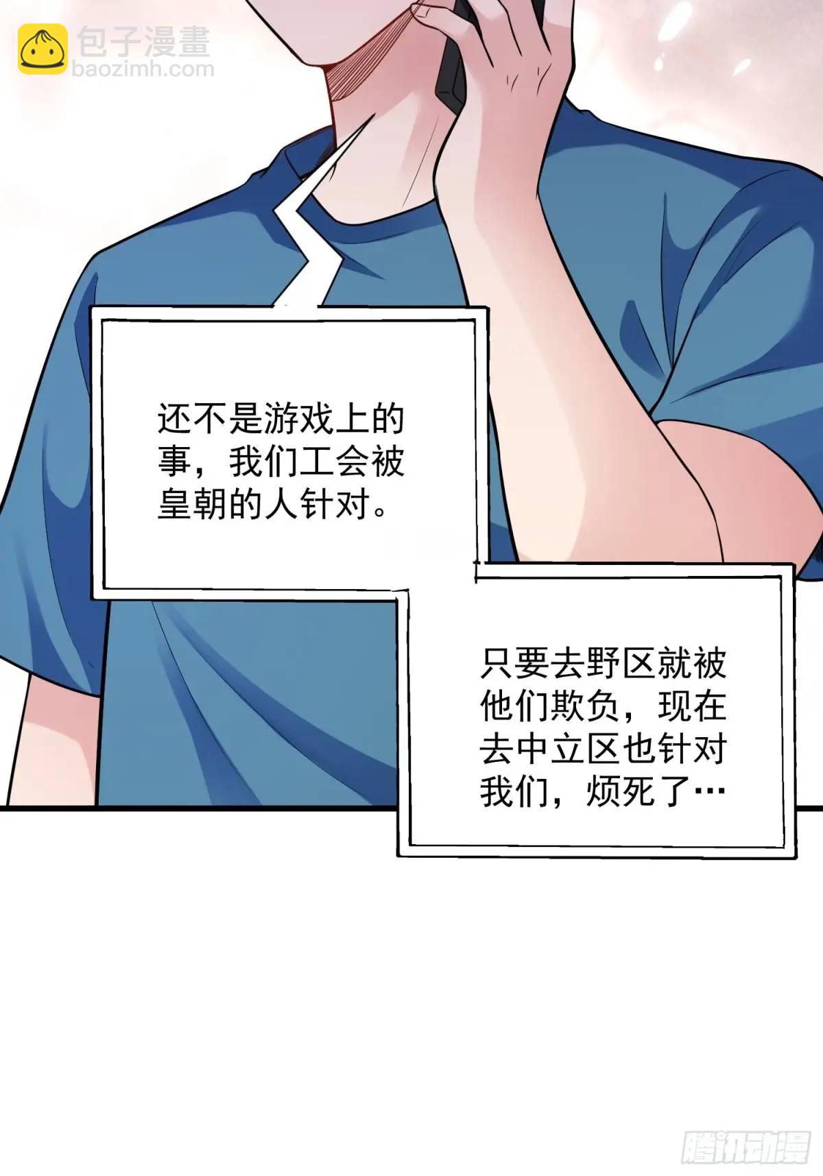 22：&ldquo;恶兽幼崽&rdquo;集齐(1/2)-第22话