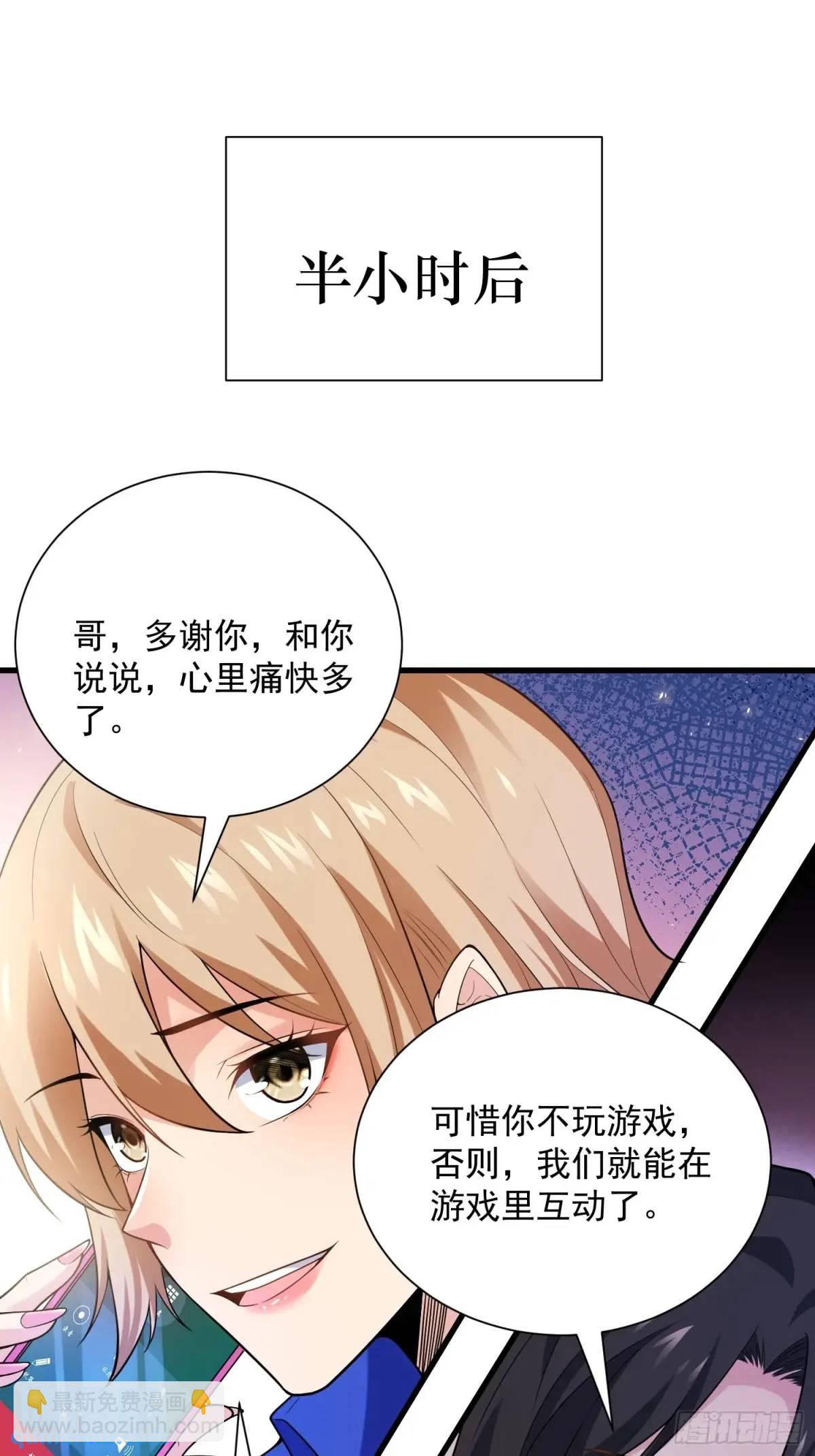 22：&ldquo;恶兽幼崽&rdquo;集齐(1/2)-第22话