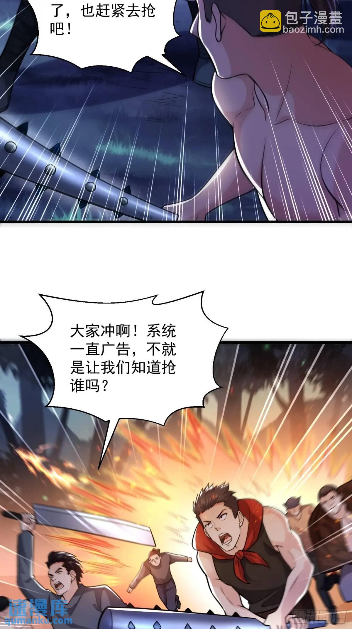 22：&ldquo;恶兽幼崽&rdquo;集齐(1/2)-第22话