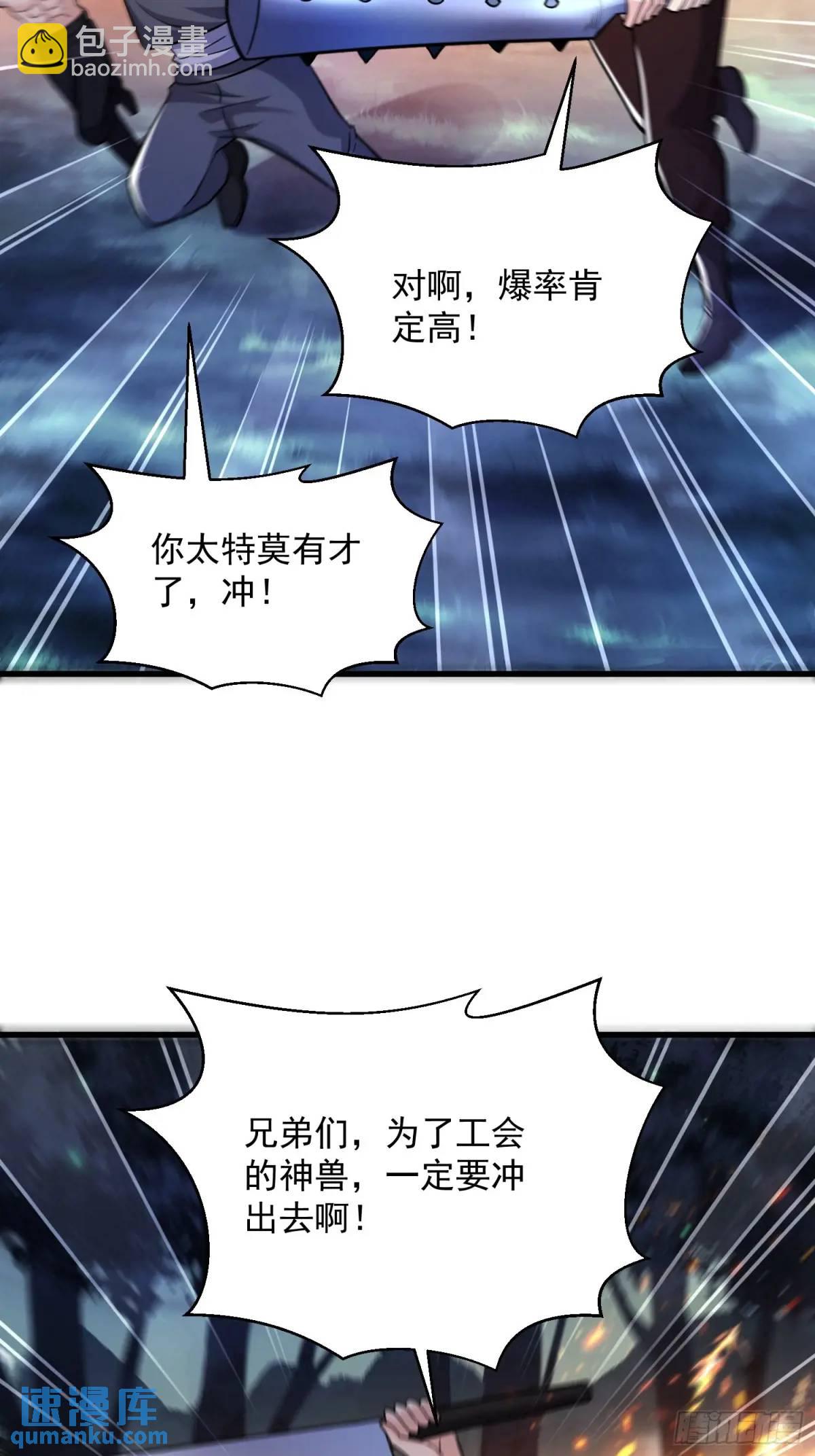 22：&ldquo;恶兽幼崽&rdquo;集齐(1/2)-第22话