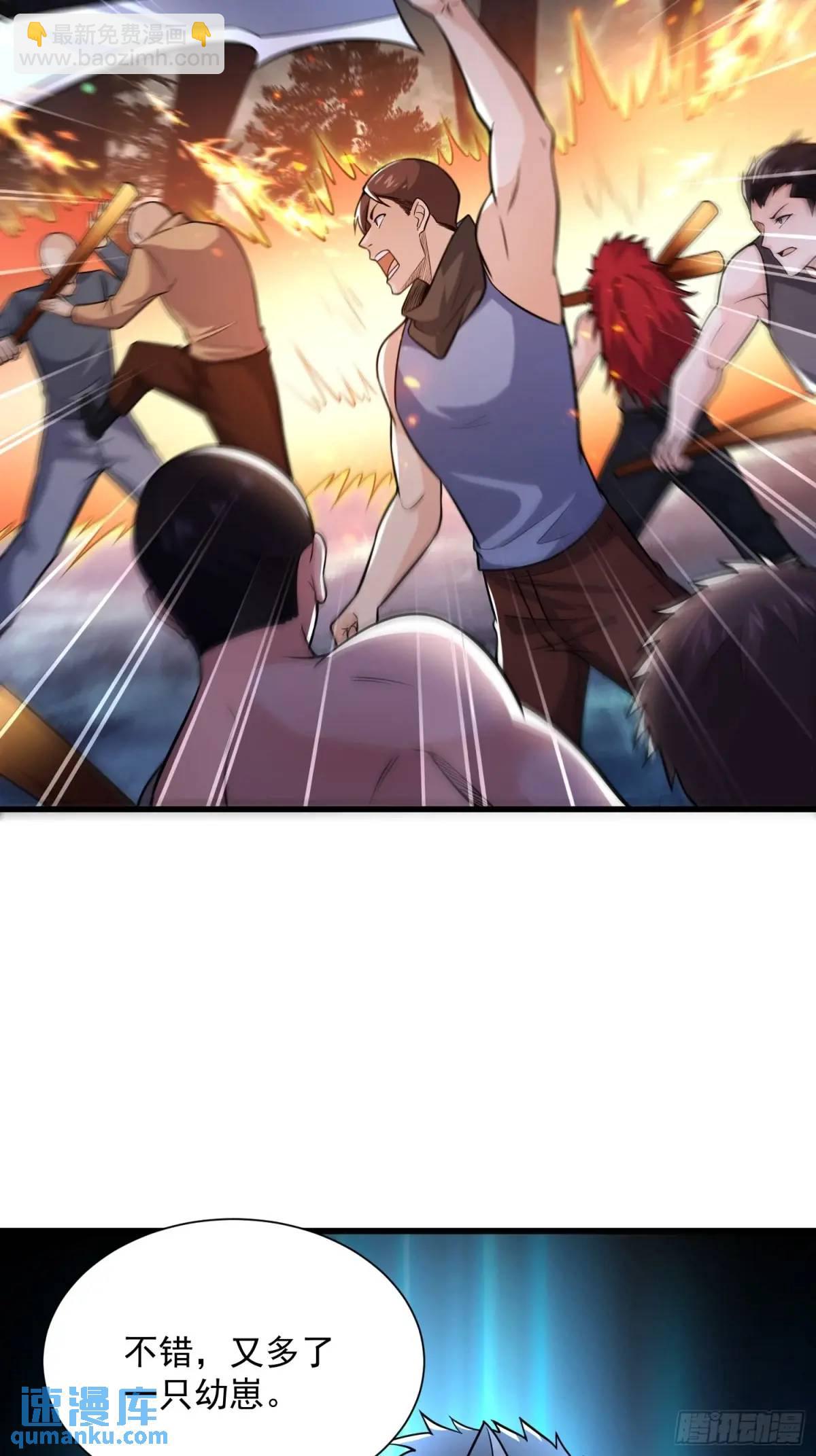 22：&ldquo;恶兽幼崽&rdquo;集齐(1/2)-第22话