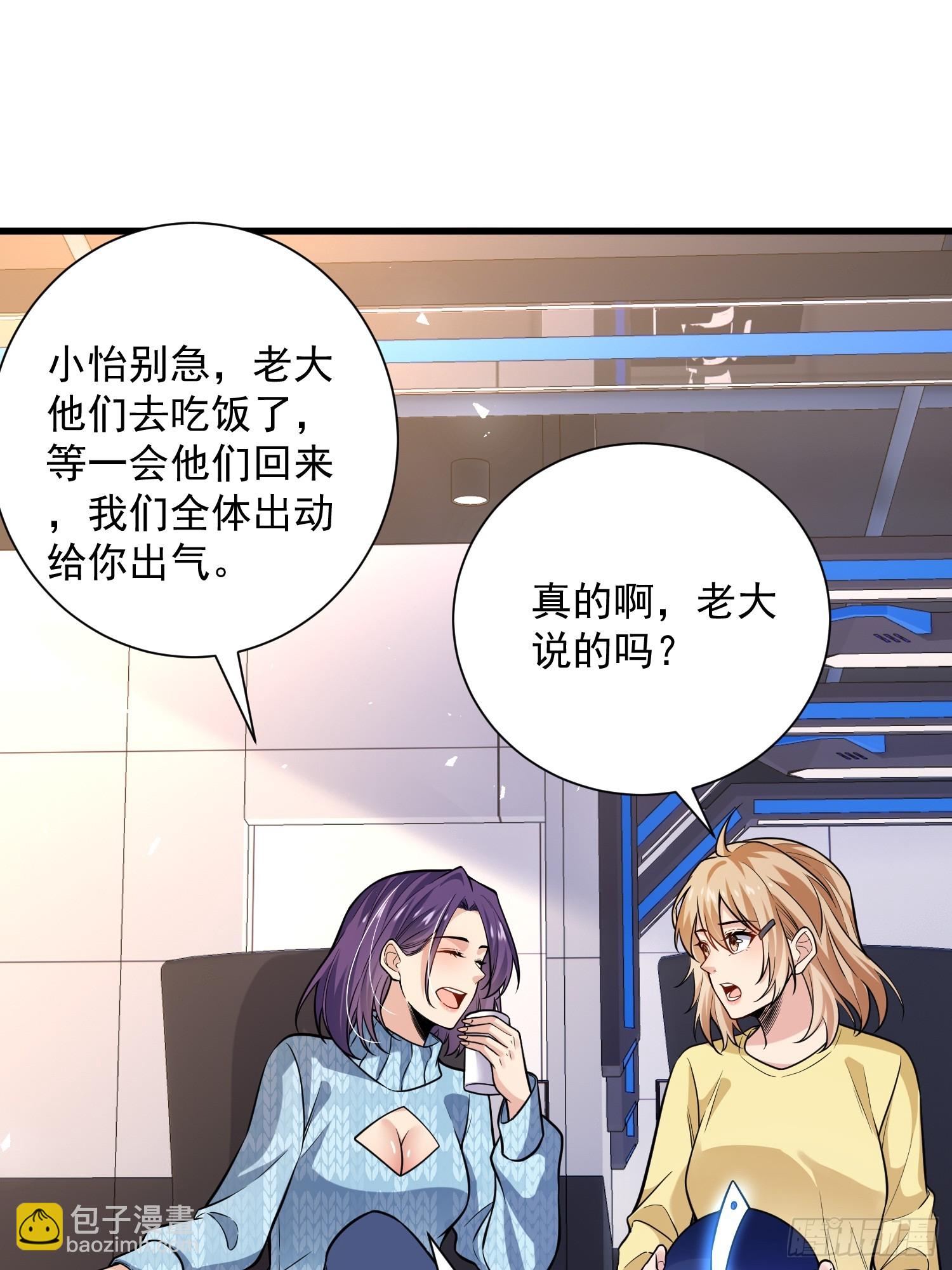 24：人型形态GET!!(1/2)-第24话