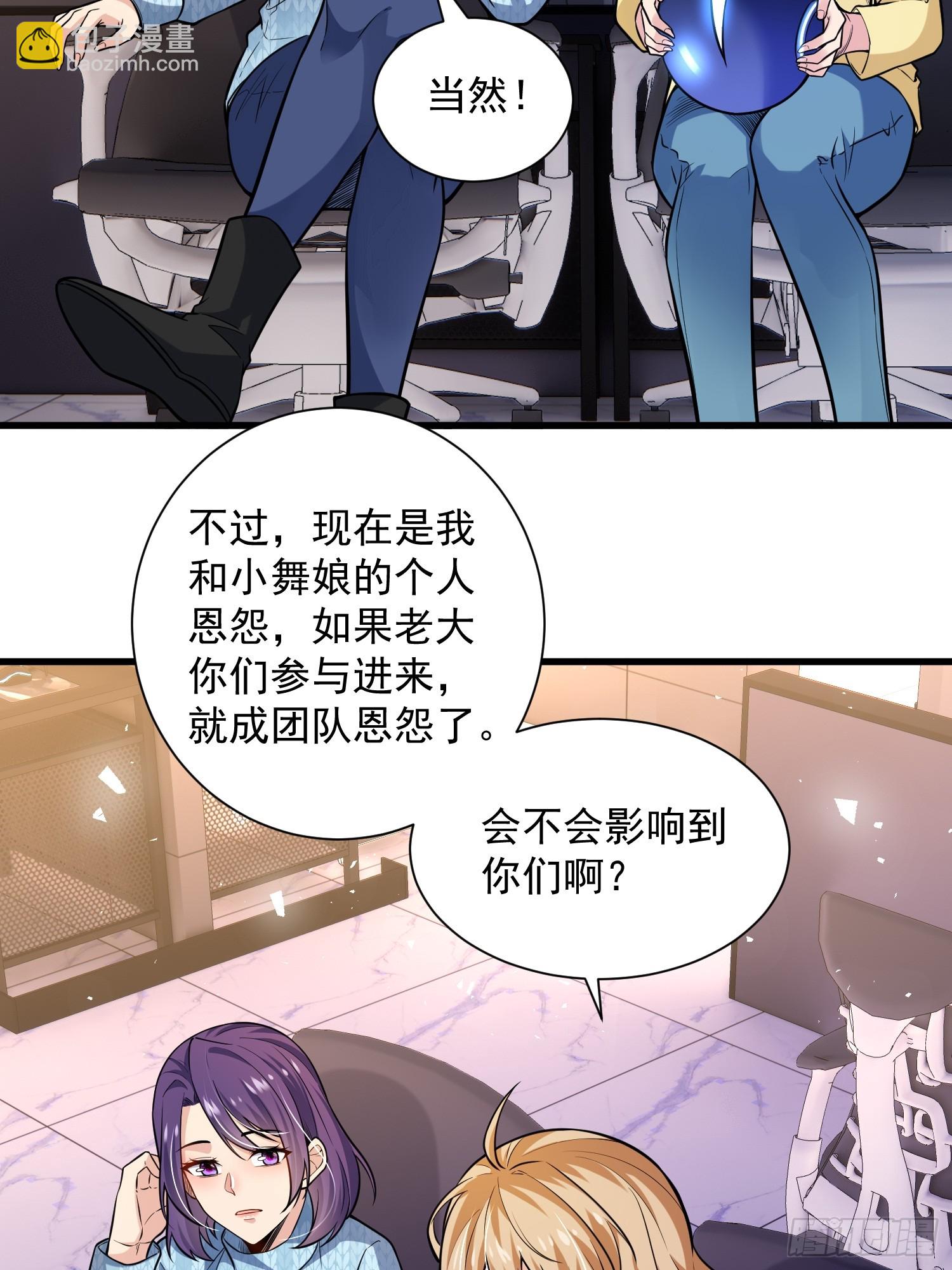 24：人型形态GET!!(1/2)-第24话