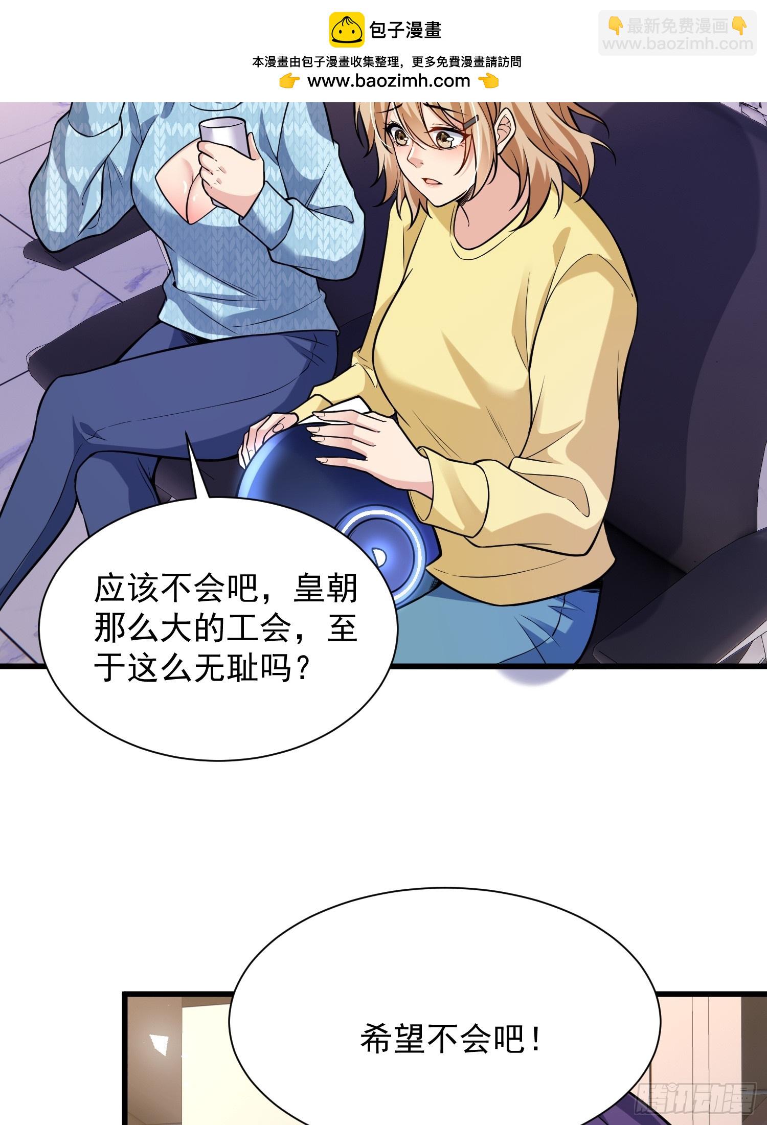 24：人型形态GET!!(1/2)-第24话