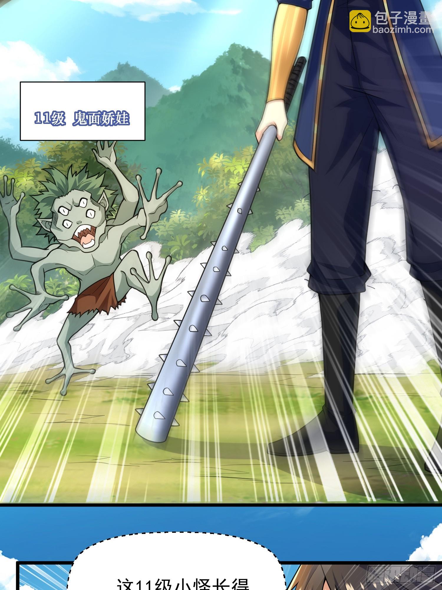 24：人型形态GET!!(1/2)-第24话