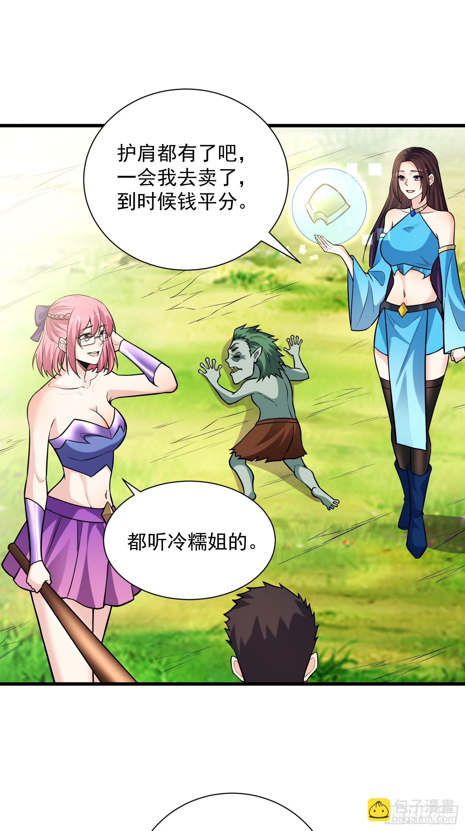 24：人型形态GET!!(1/2)-第24话