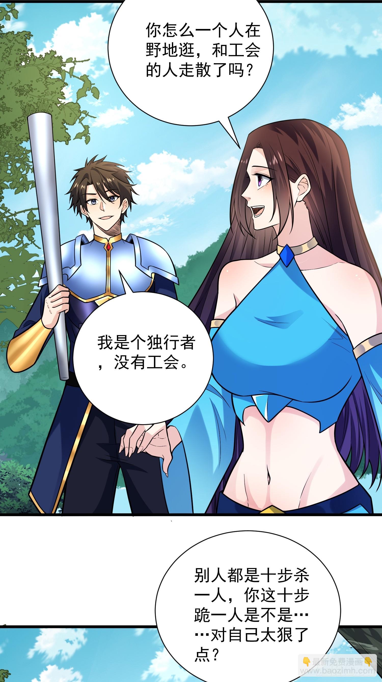 24：人型形态GET!!(1/2)-第24话