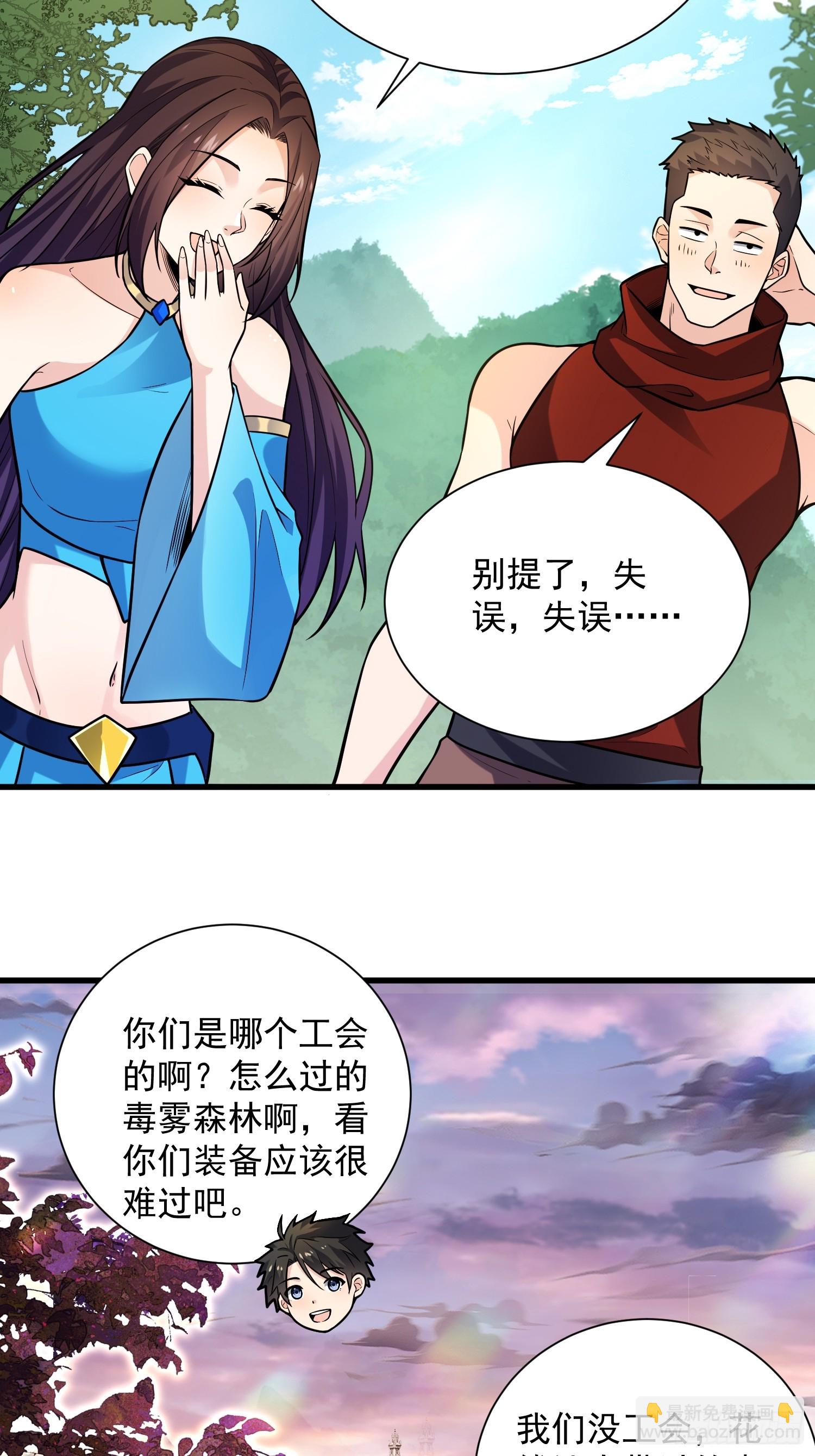 24：人型形态GET!!(1/2)-第24话