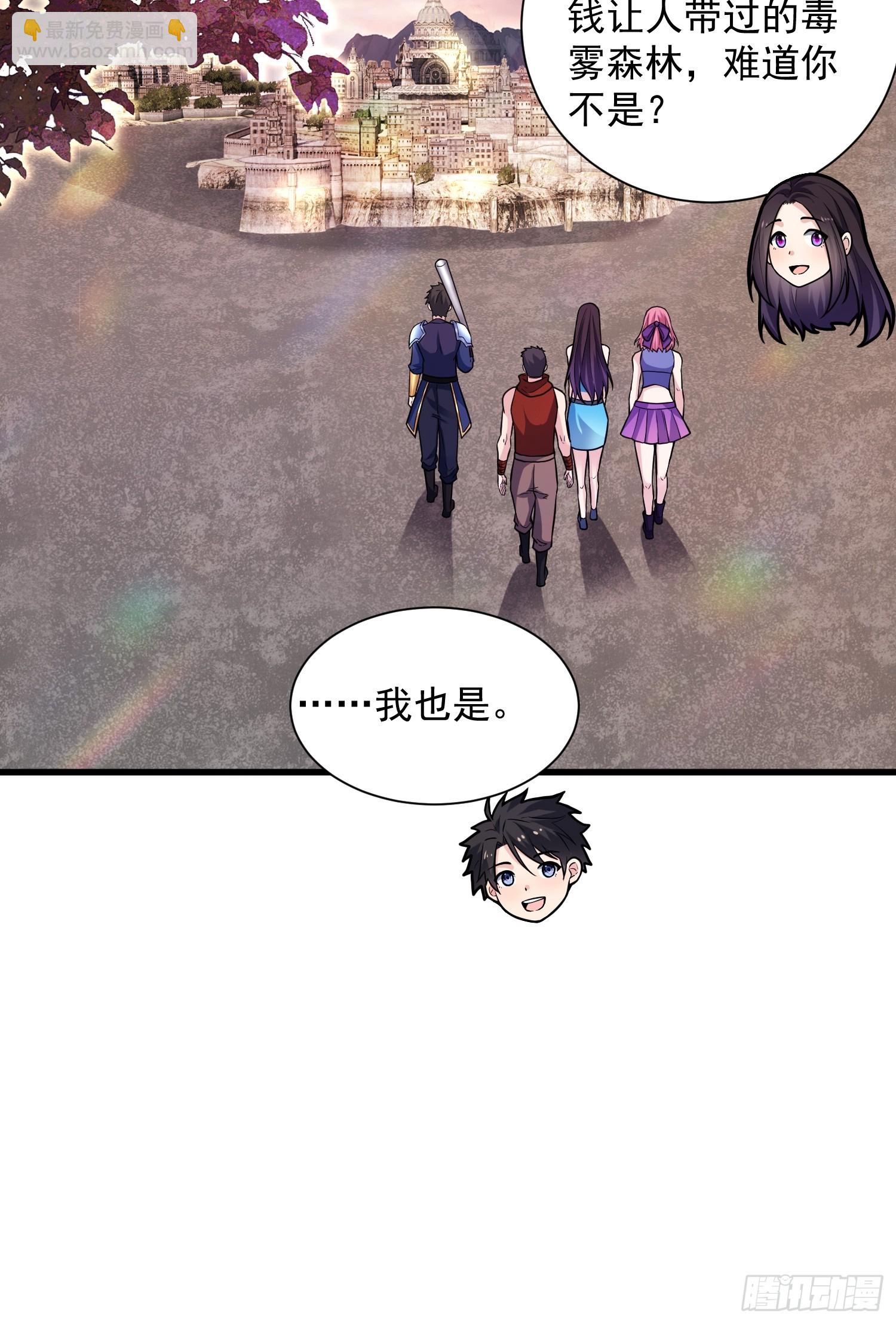 24：人型形态GET!!(1/2)-第24话