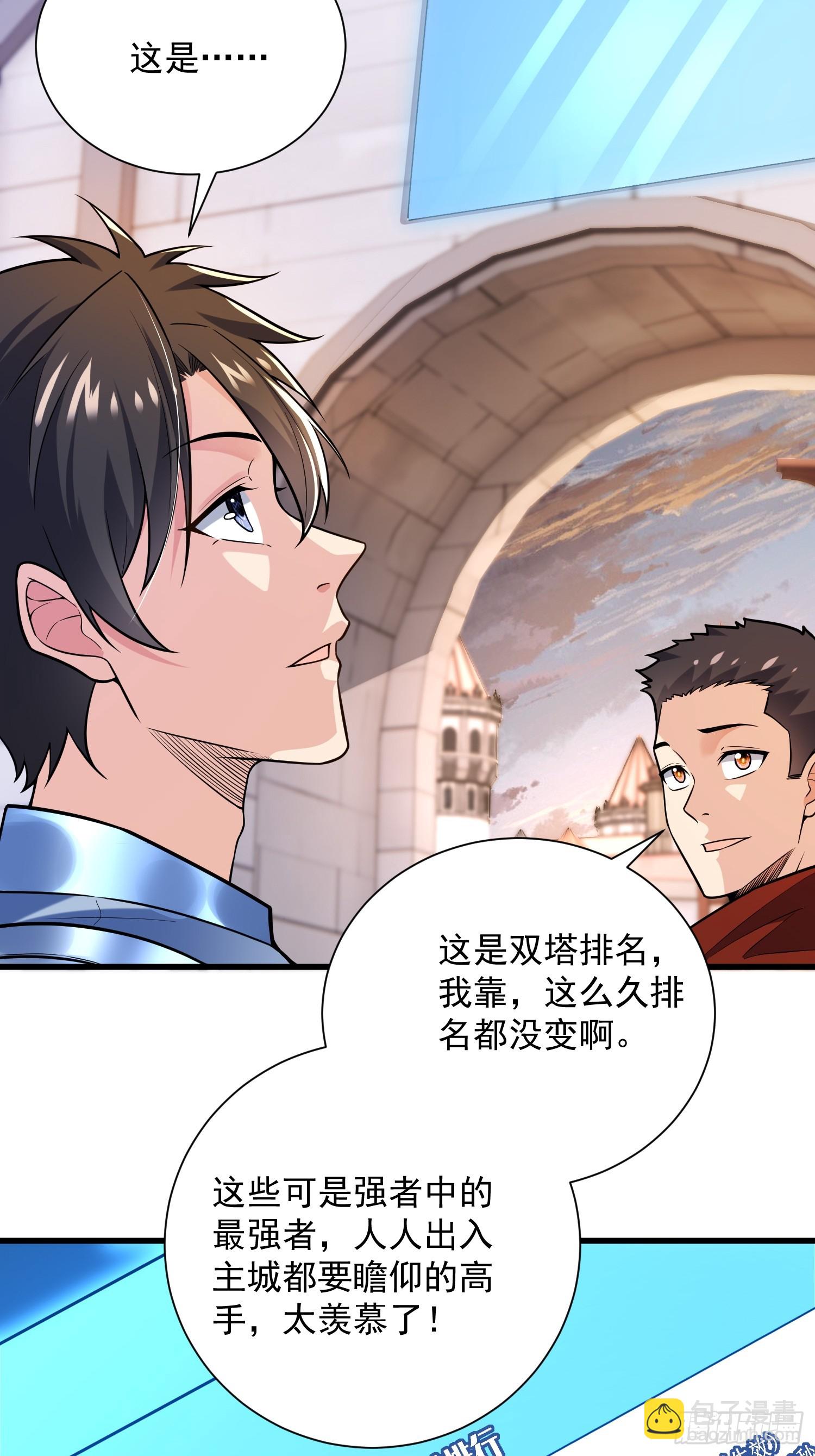 24：人型形态GET!!(1/2)-第24话