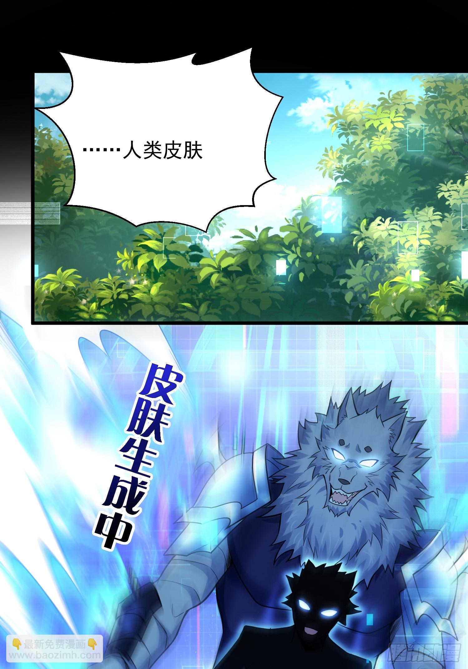 24：人型形态GET!!(1/2)-第24话