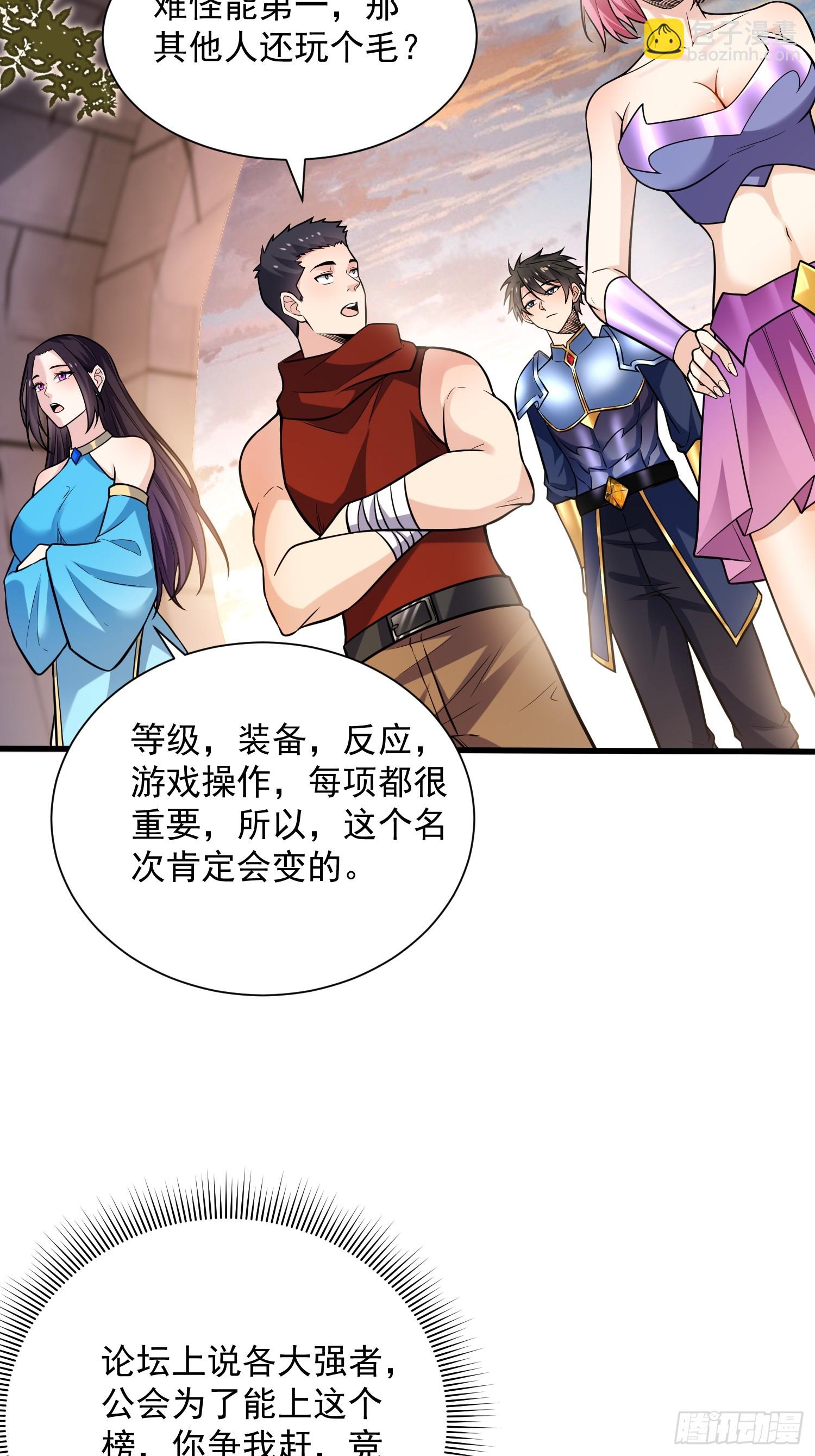 24：人型形态GET!!(1/2)-第24话