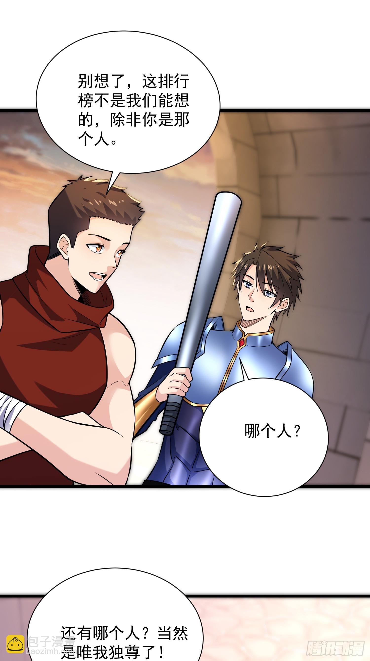 24：人型形态GET!!(1/2)-第24话