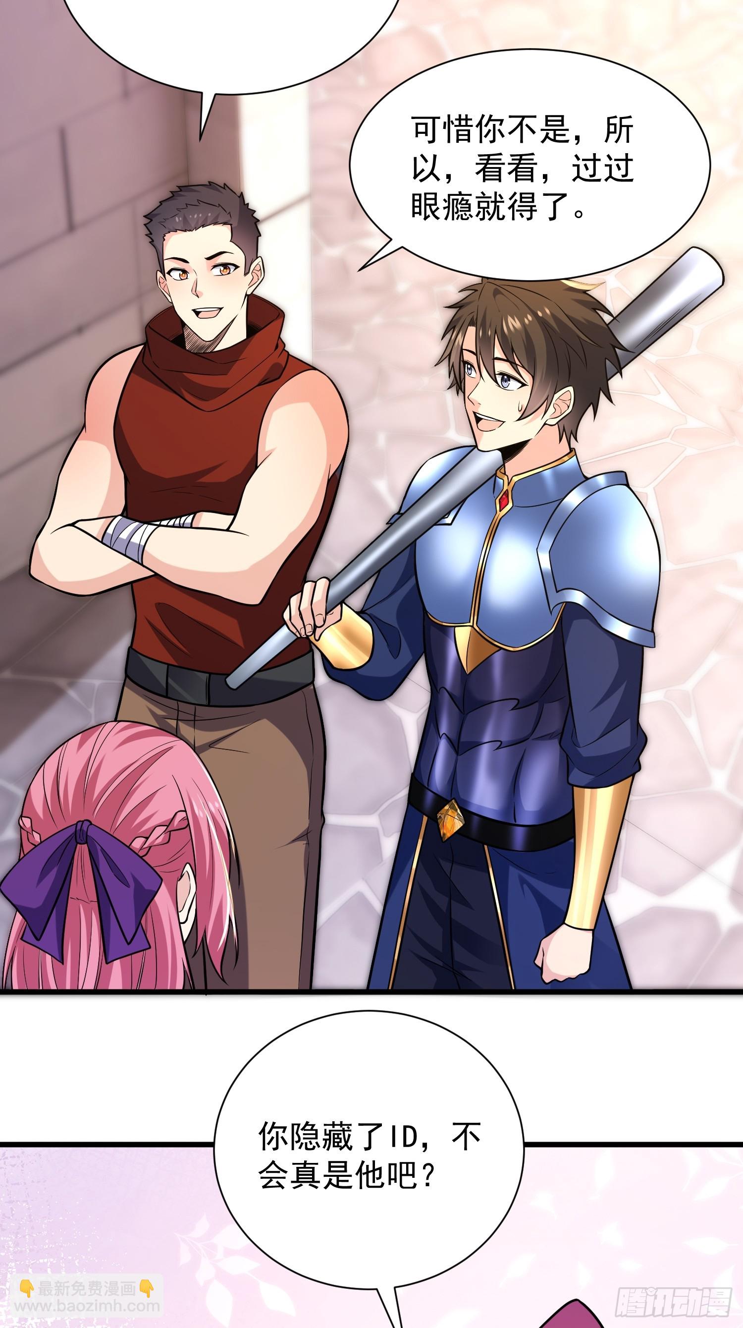 24：人型形态GET!!(1/2)-第24话