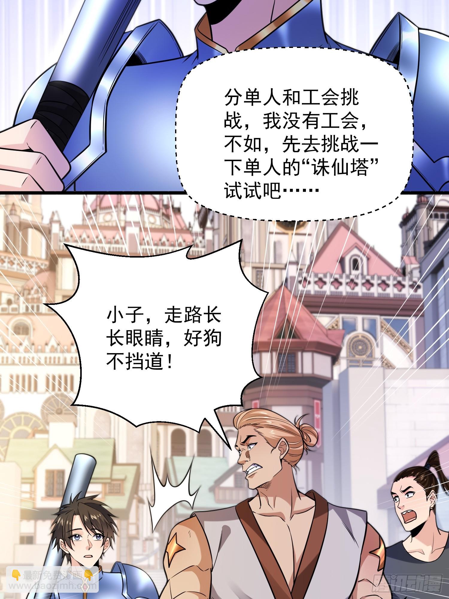 24：人型形态GET!!(1/2)-第24话