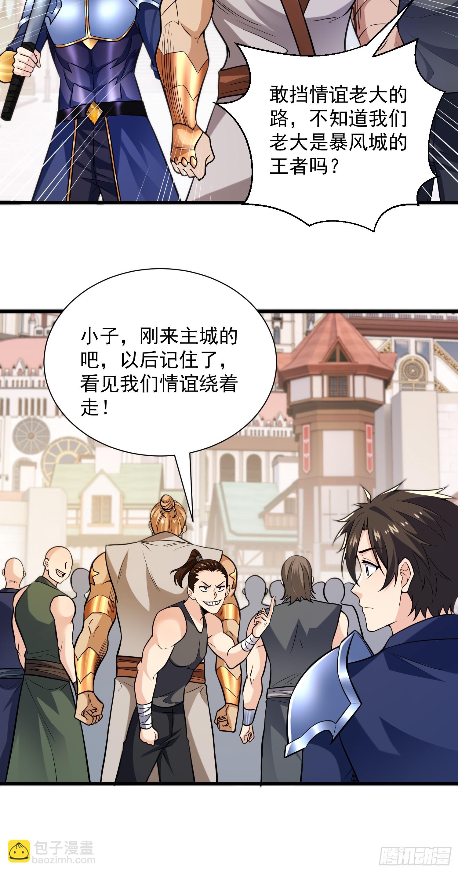 24：人型形态GET!!(1/2)-第24话