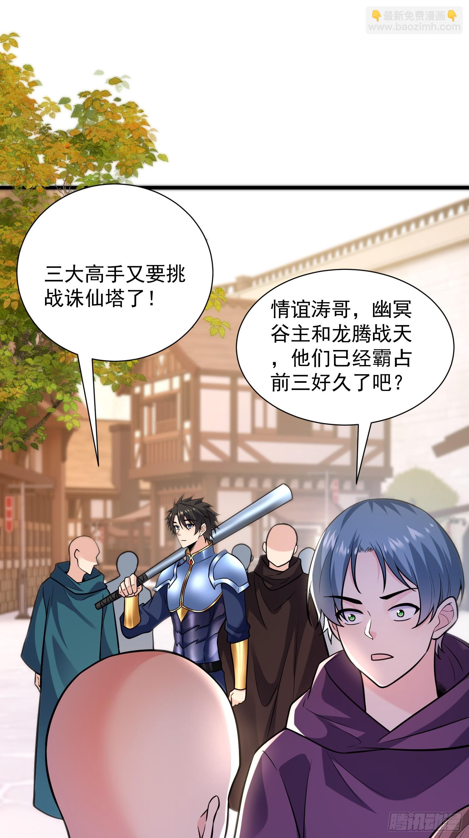 24：人型形态GET!!(1/2)-第24话