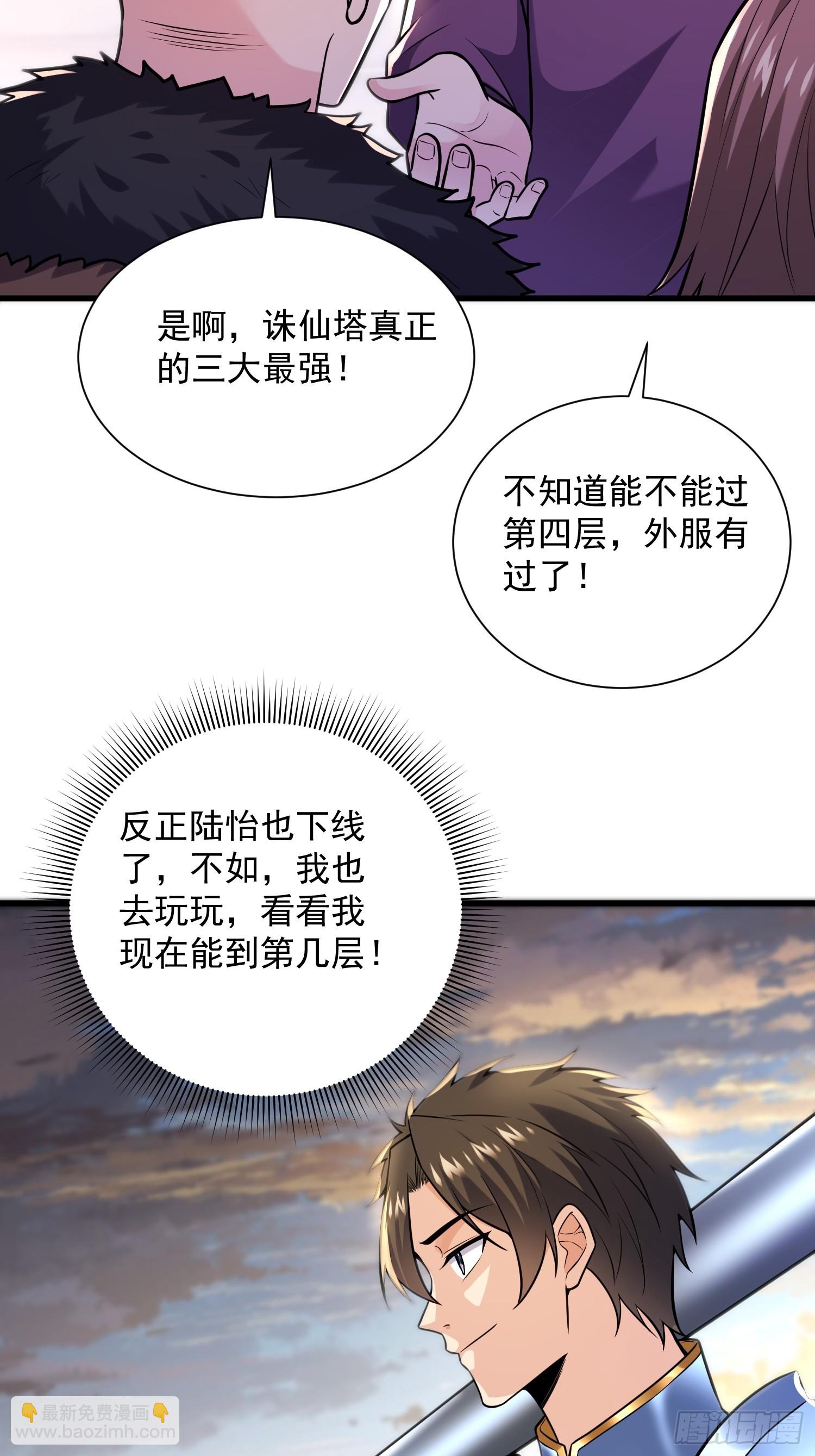 24：人型形态GET!!(1/2)-第24话