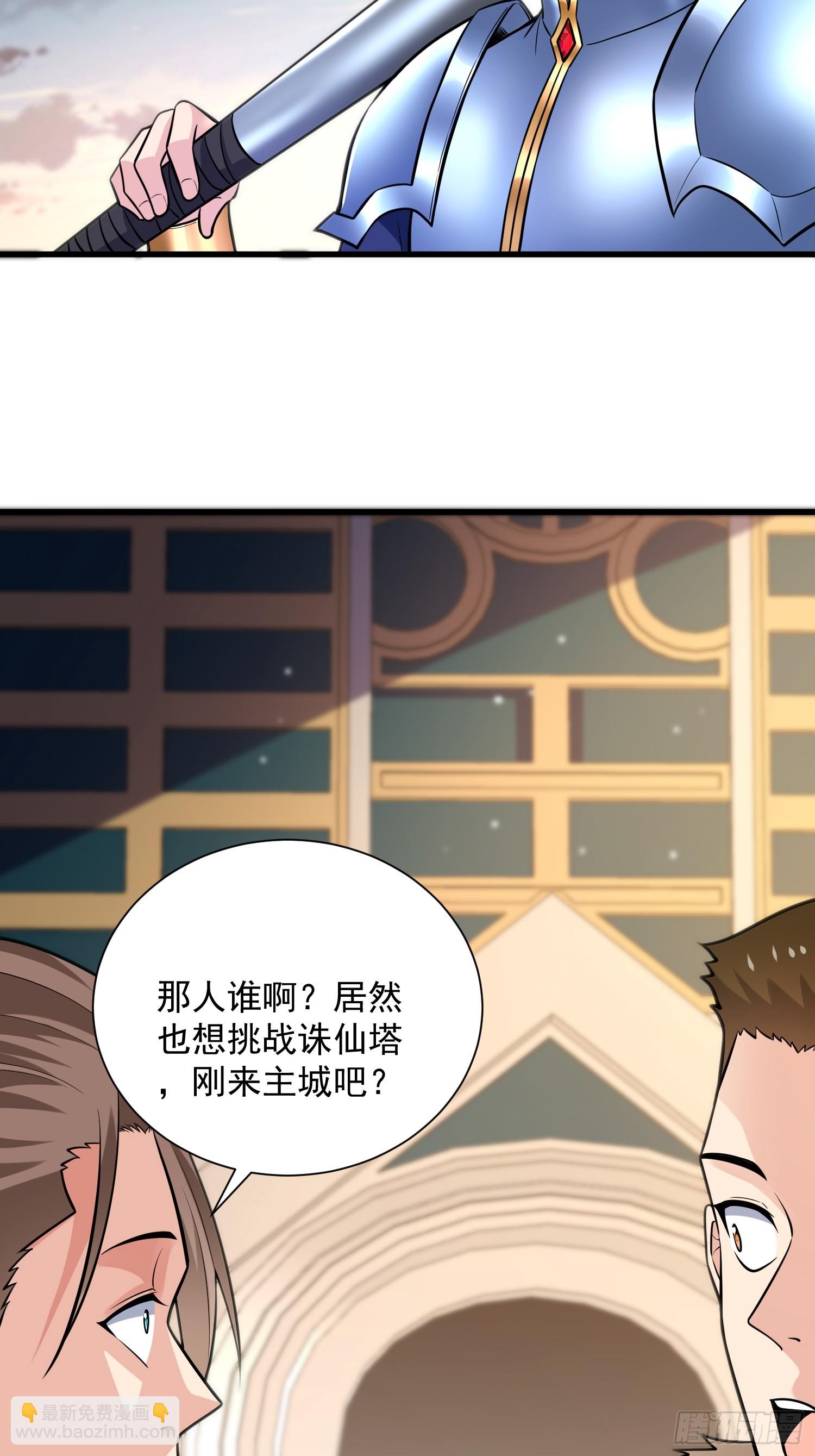 24：人型形态GET!!(1/2)-第24话