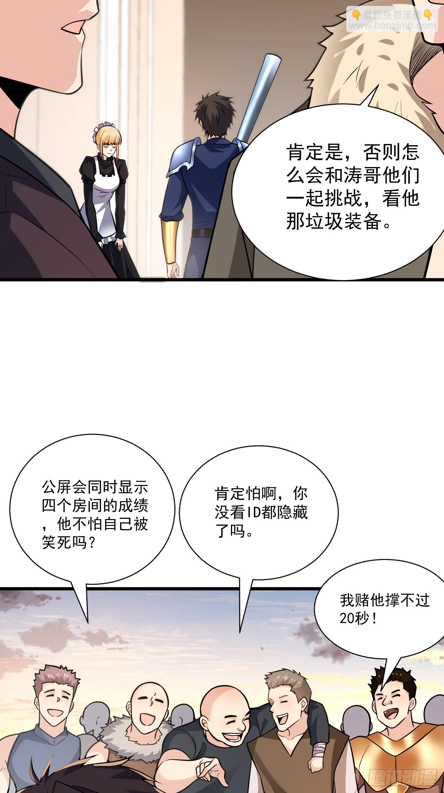 24：人型形态GET!!(1/2)-第24话