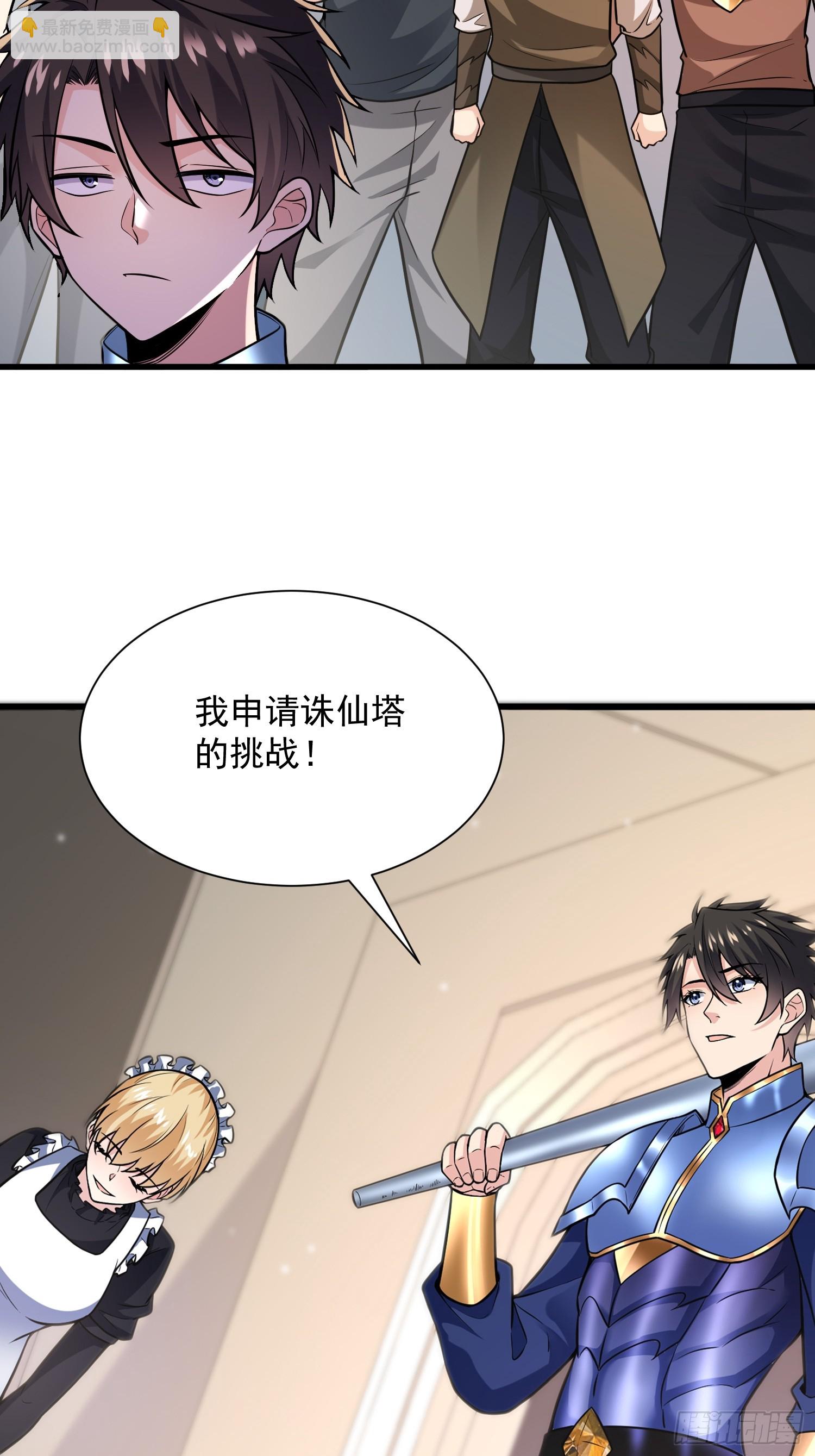 24：人型形态GET!!(1/2)-第24话