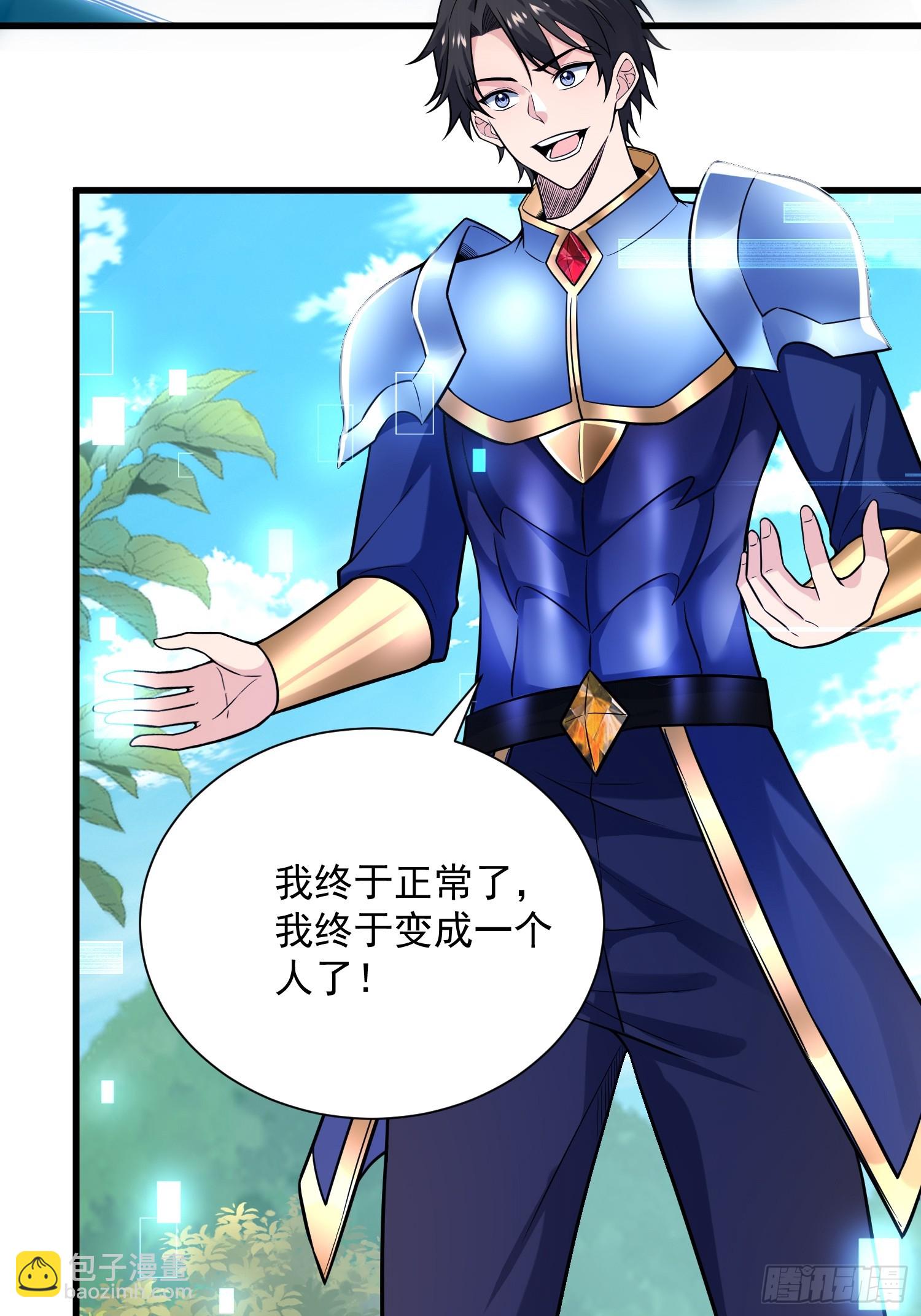 24：人型形态GET!!(1/2)-第24话