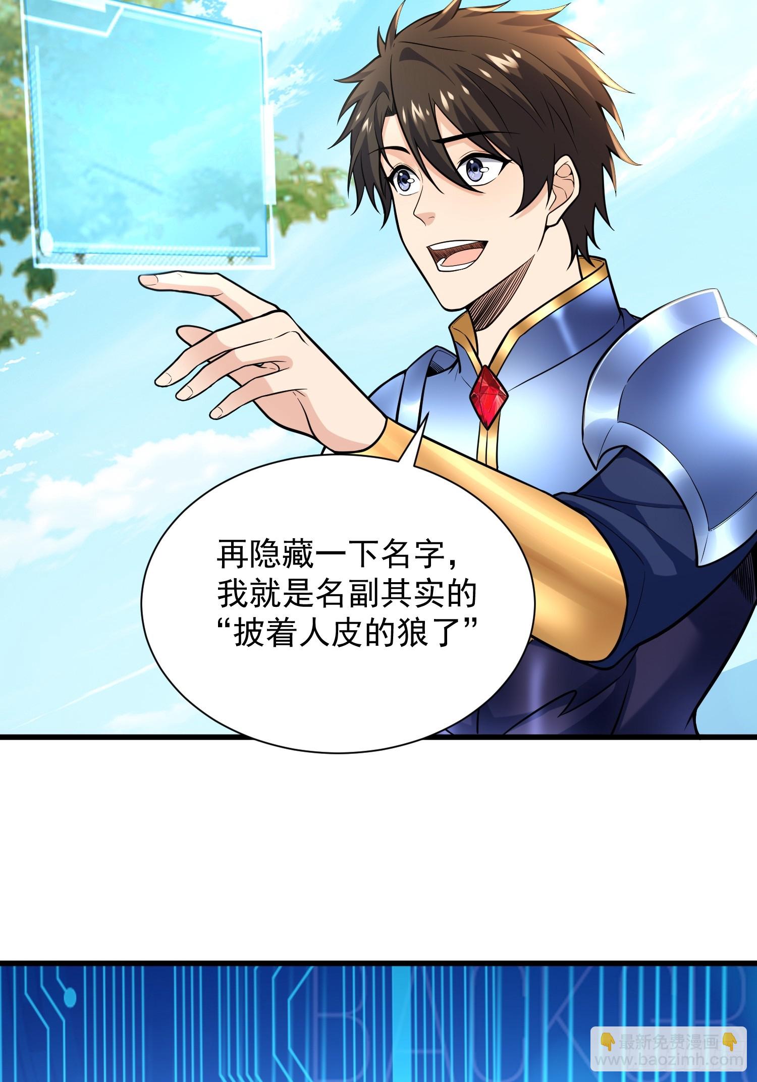 24：人型形态GET!!(1/2)-第24话