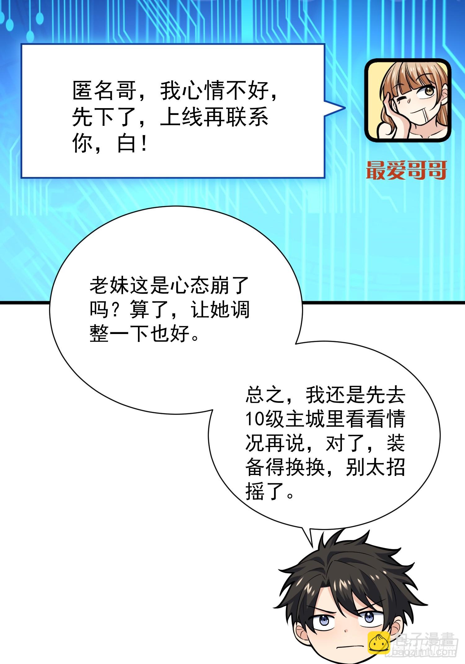 24：人型形态GET!!(1/2)-第24话