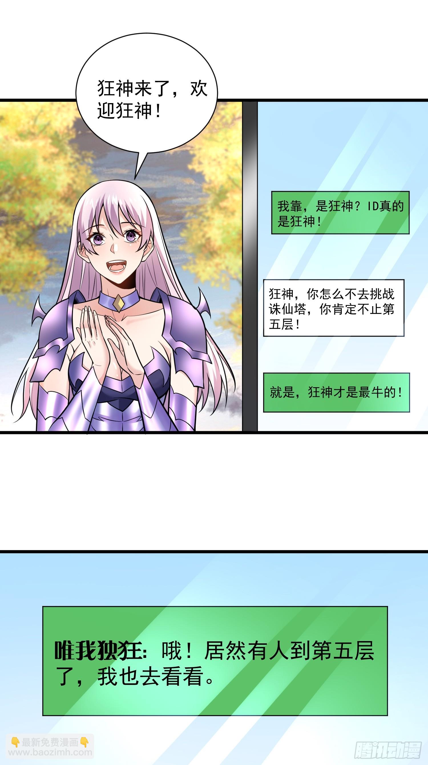 26：这已经不是你的地盘！-第26话