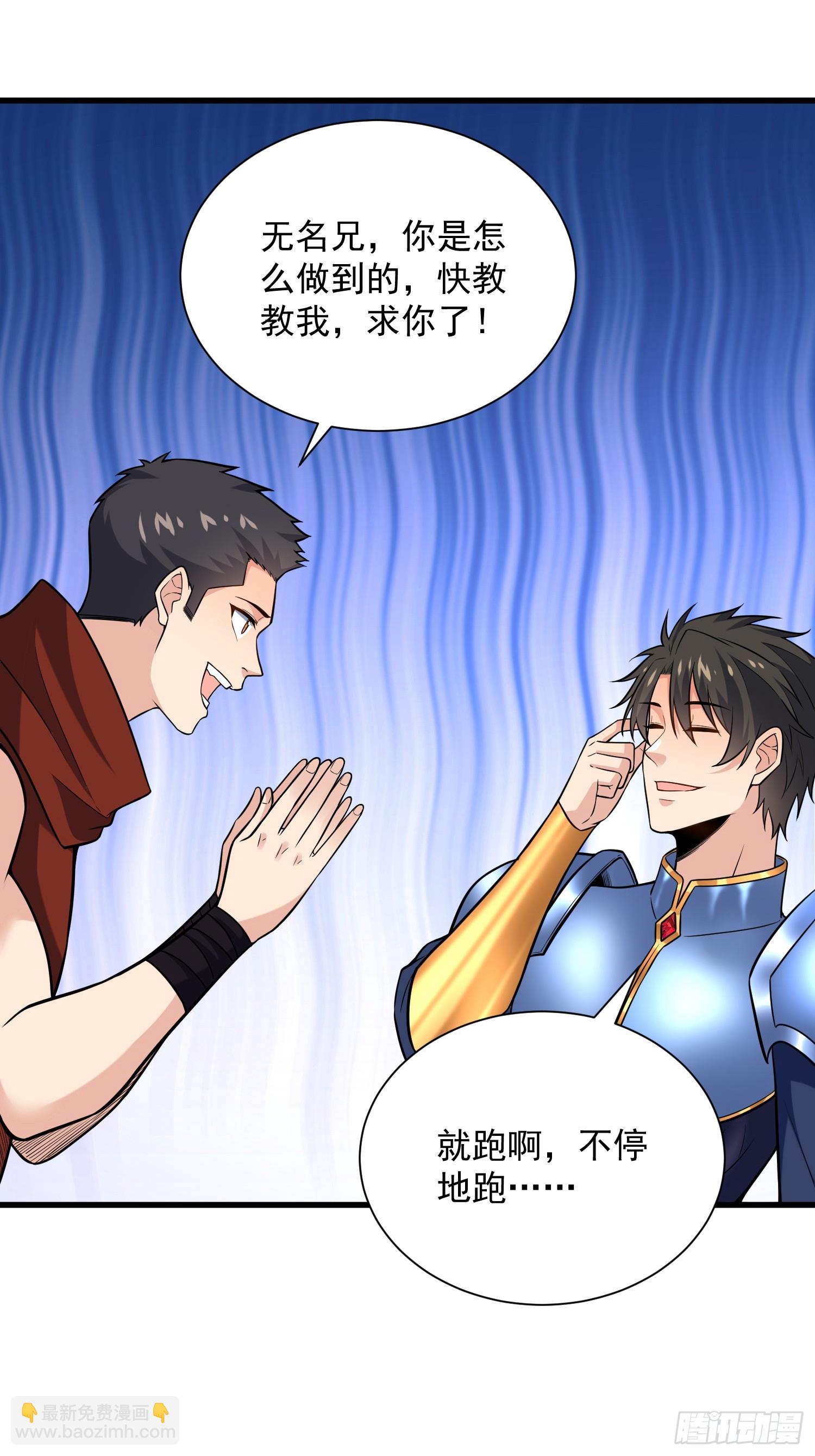 26：这已经不是你的地盘！-第26话