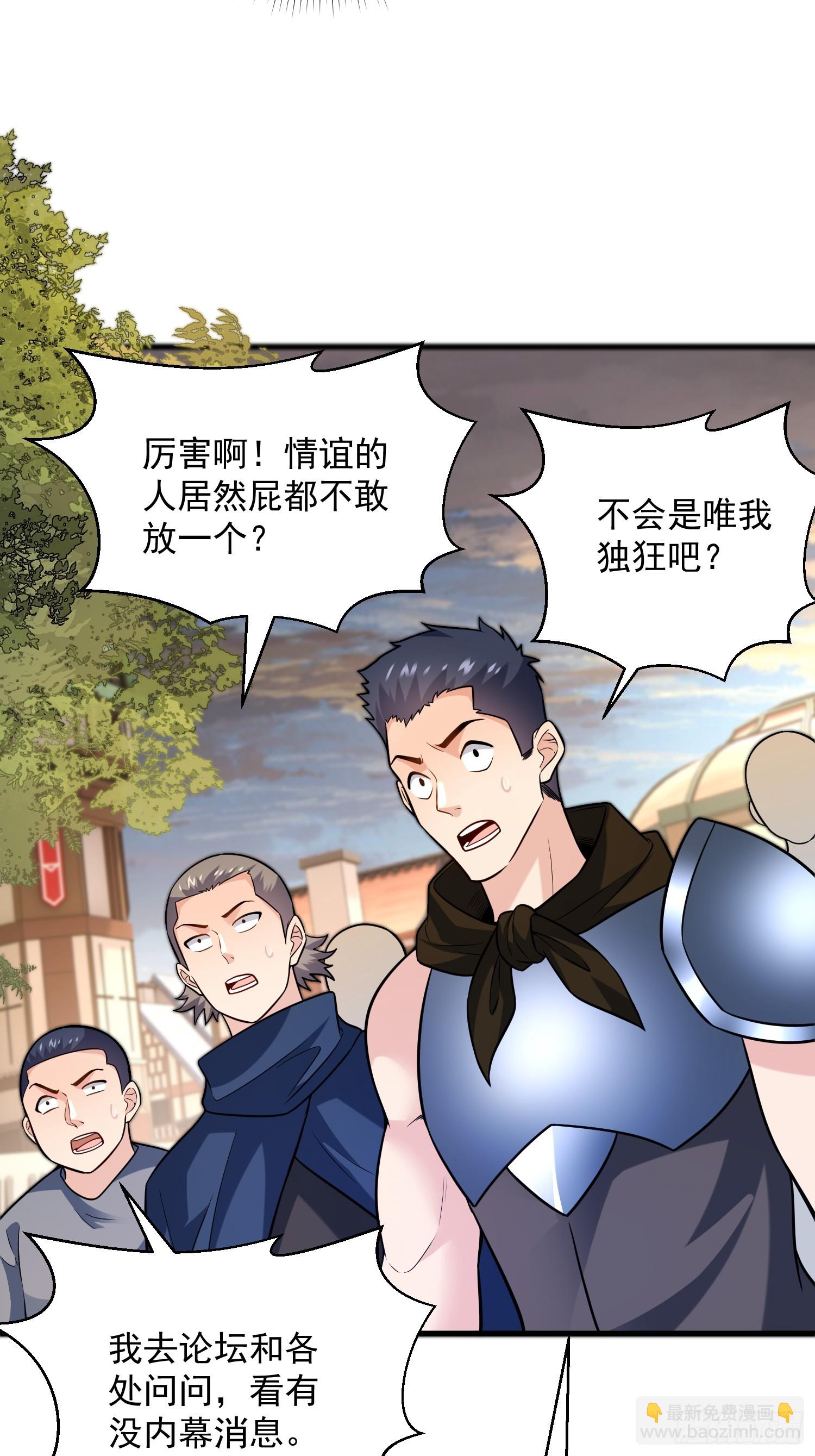 26：这已经不是你的地盘！-第26话