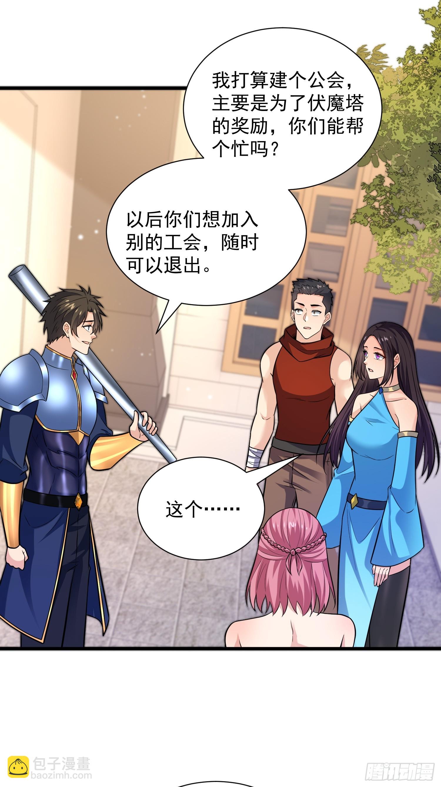 26：这已经不是你的地盘！-第26话